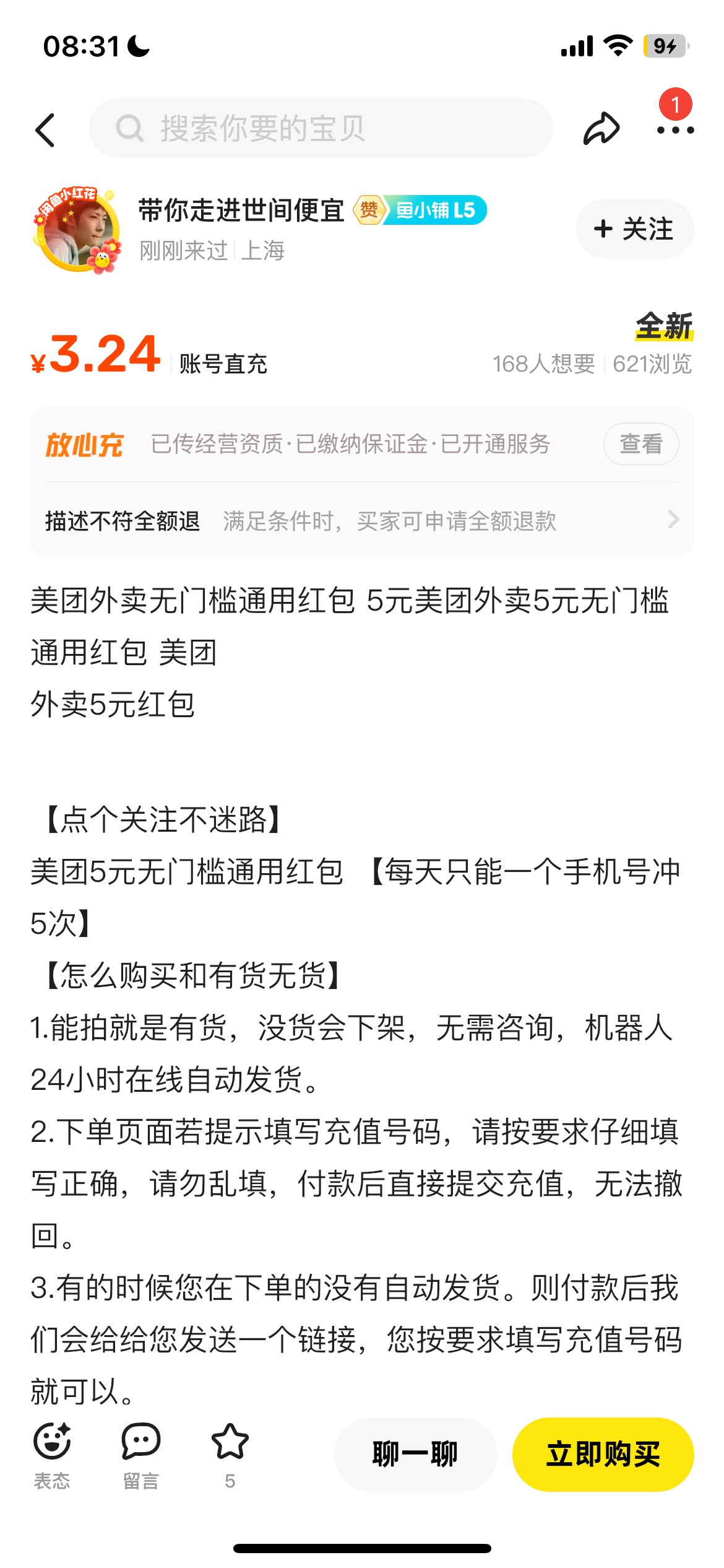 闲鱼骗子是真多，这种什么都卖的，十有八九是


88 / 作者:。。。。567 / 