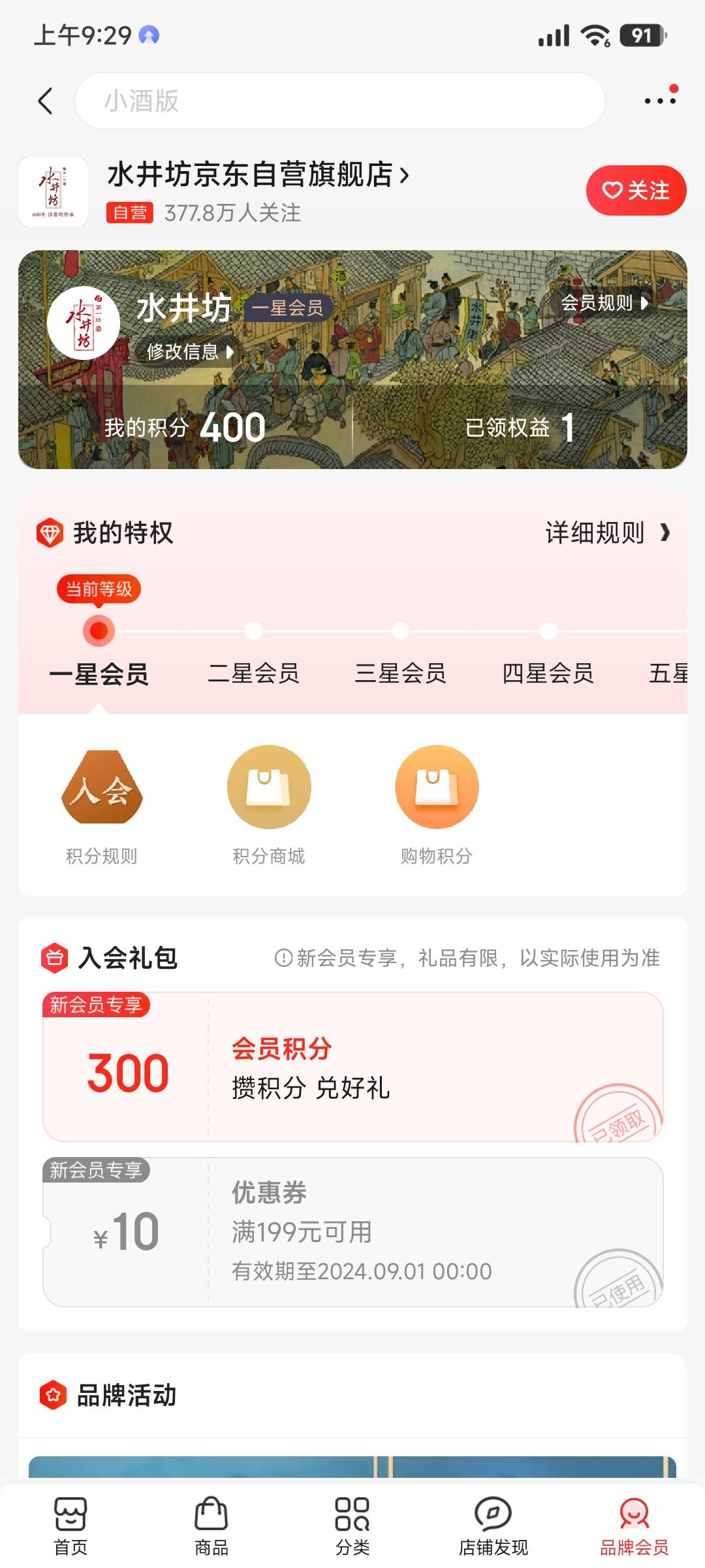 【京东】https://u.jd.com/hirFTxP 「水井坊京东自营旗舰店」 
点击链接直接打开

买275 / 作者:mofa / 