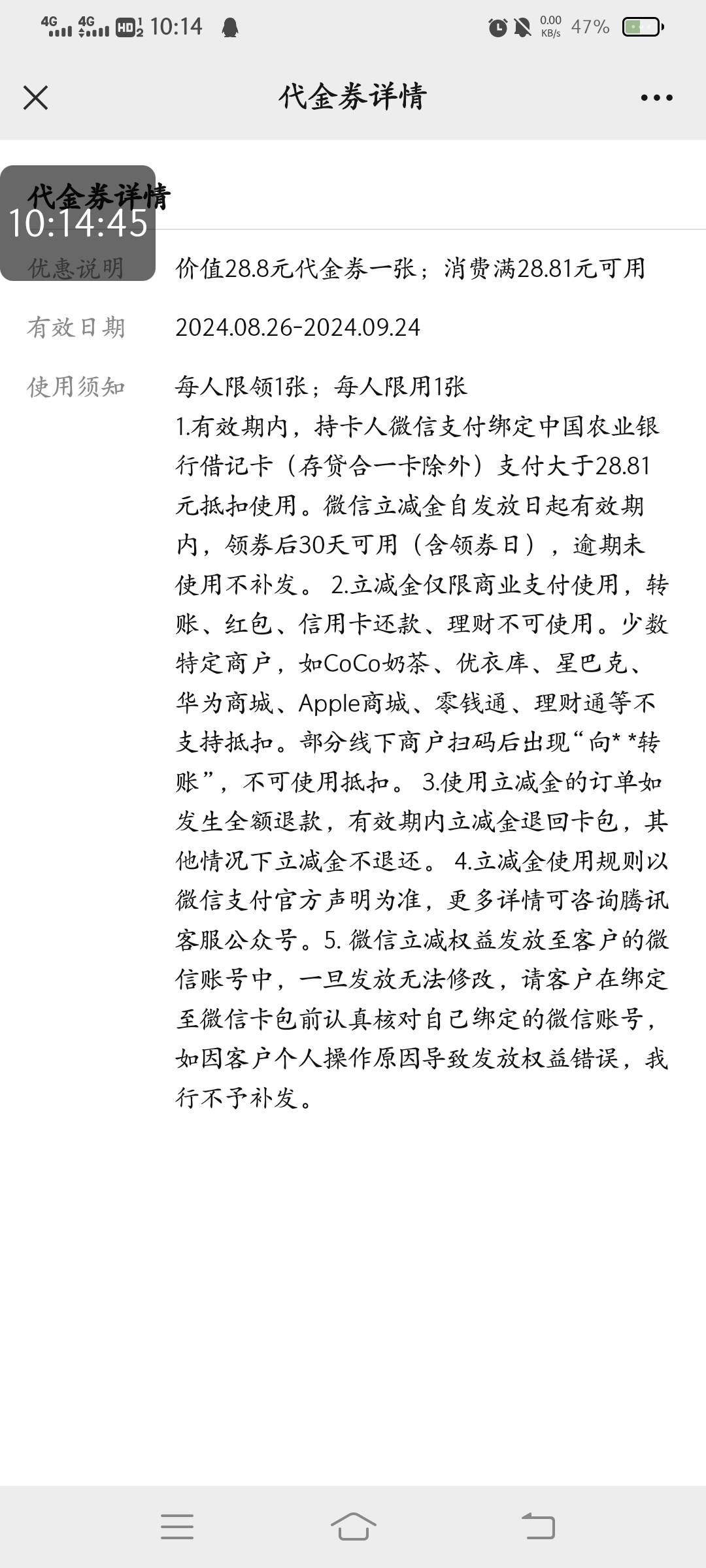 前面发泰州社保卡的先别领，反正现在28面值的还是不抵扣，秒发卡包，可以试试1号卡点63 / 作者:云祁 / 