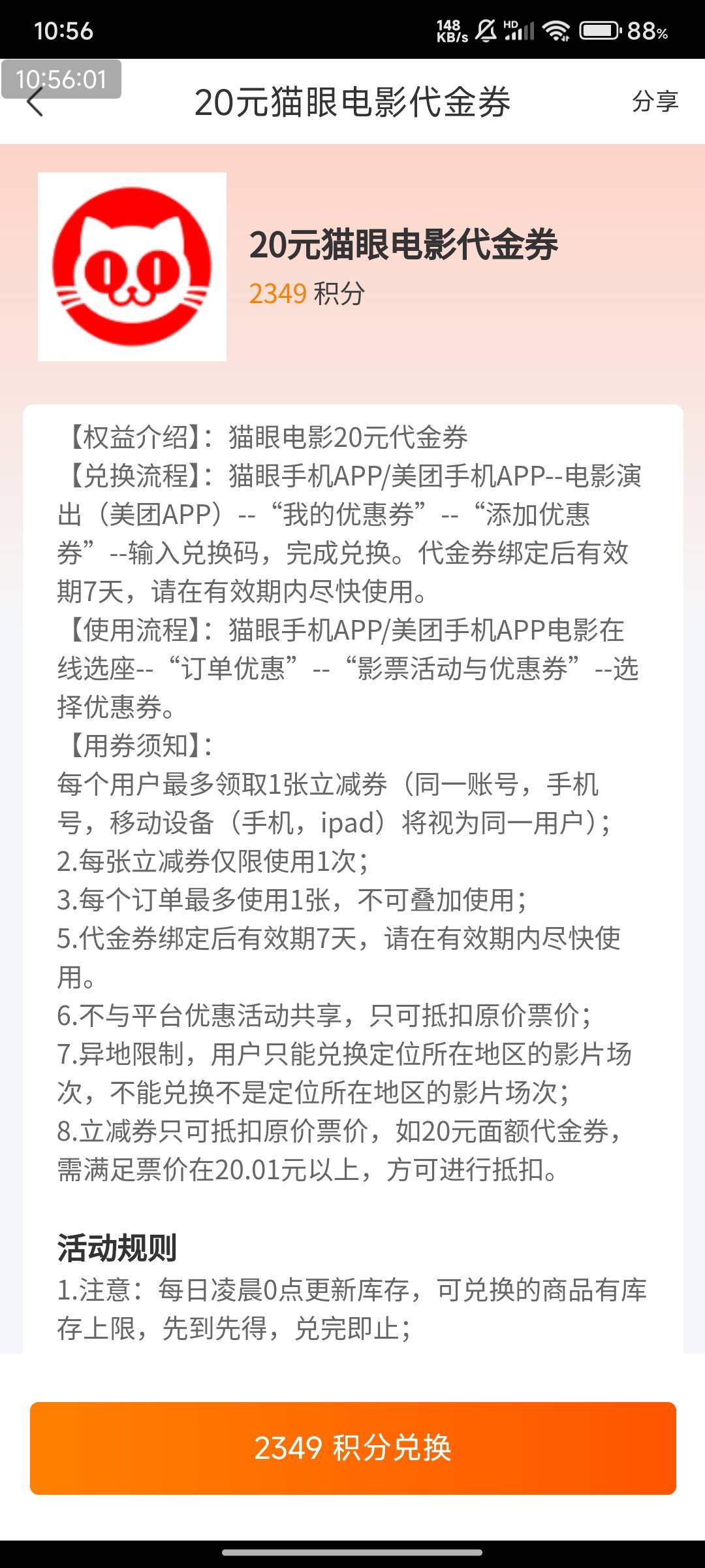 星图金融app积分兑换，有个淘票票20劵！！！

积分，热门兑换！往下拉，需要积分！！74 / 作者:123初心 / 