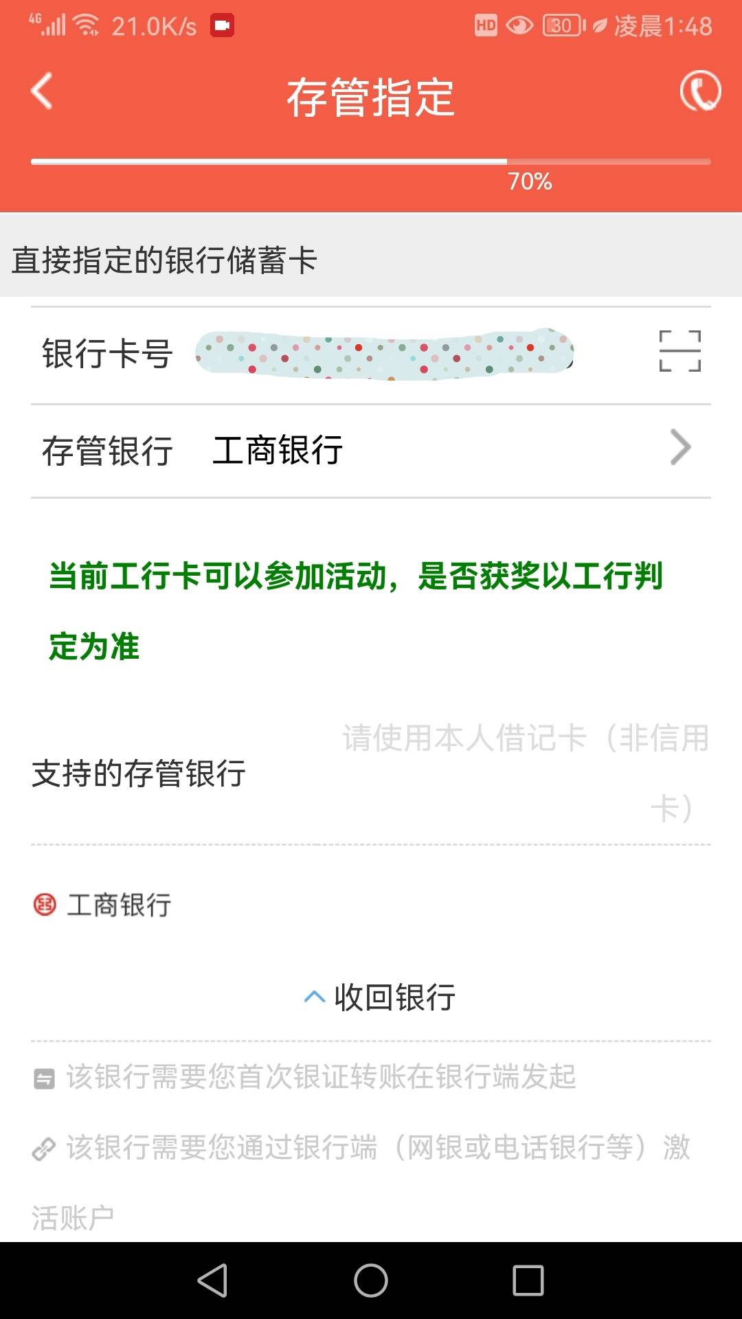 星途以前开过了，绑广东二类显示符合还能再开冲一波不？

48 / 作者:凤鸣 / 