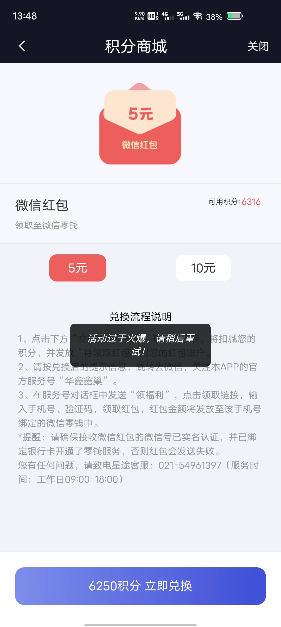 废了还是没货了

62 / 作者:两条大河 / 