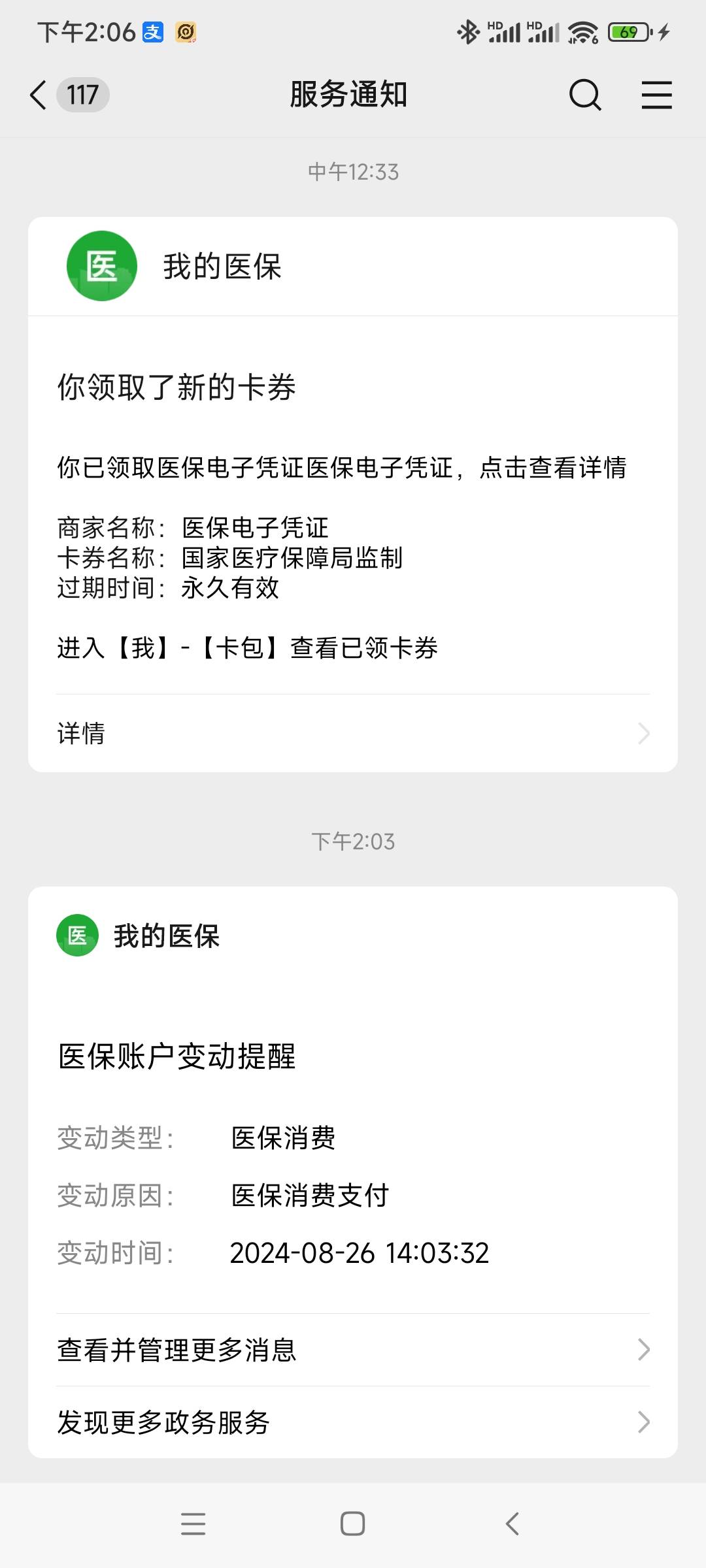 哎 没钱把医保t了 只回一半 感觉亏了


3 / 作者:qghh / 