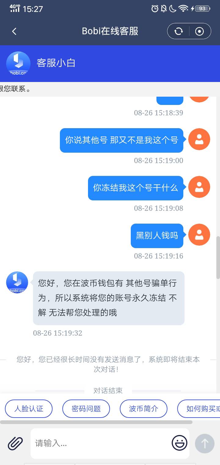 波币冻结说是关联账号 里面有余额提不出怎么办


76 / 作者:蛋糕盒... / 