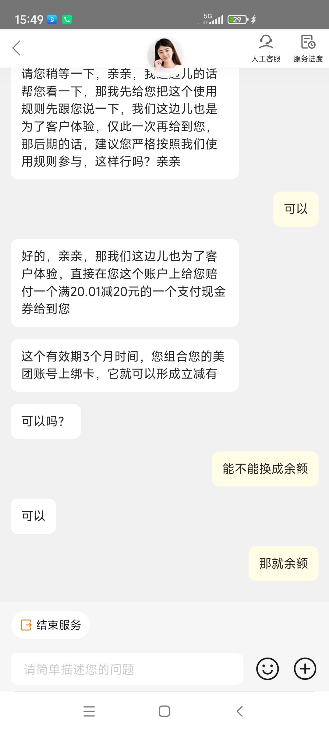 联系美团申请即可

71 / 作者:ym08 / 