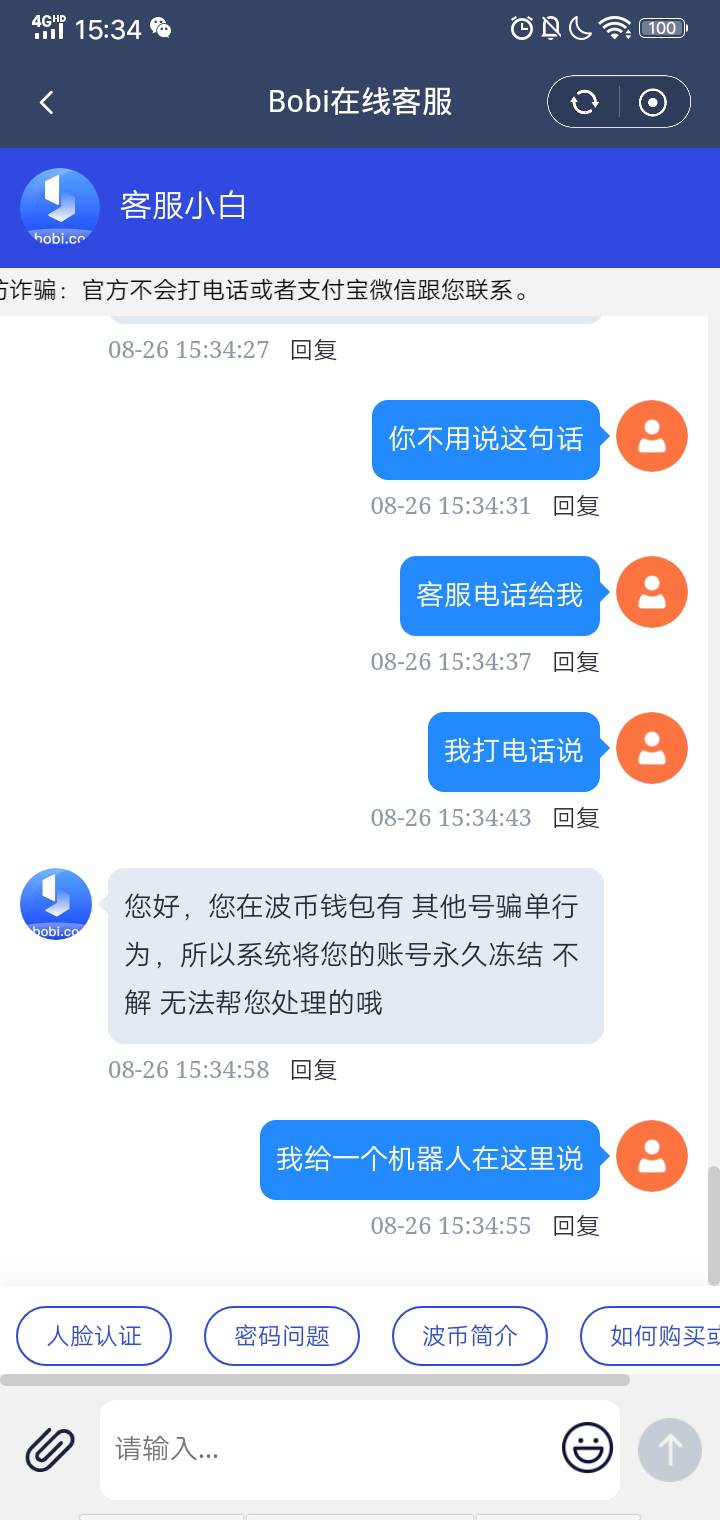 波币冻结是名下账号导致现在使用的账号受牵连400提不出有什么办法

88 / 作者:蛋糕盒... / 