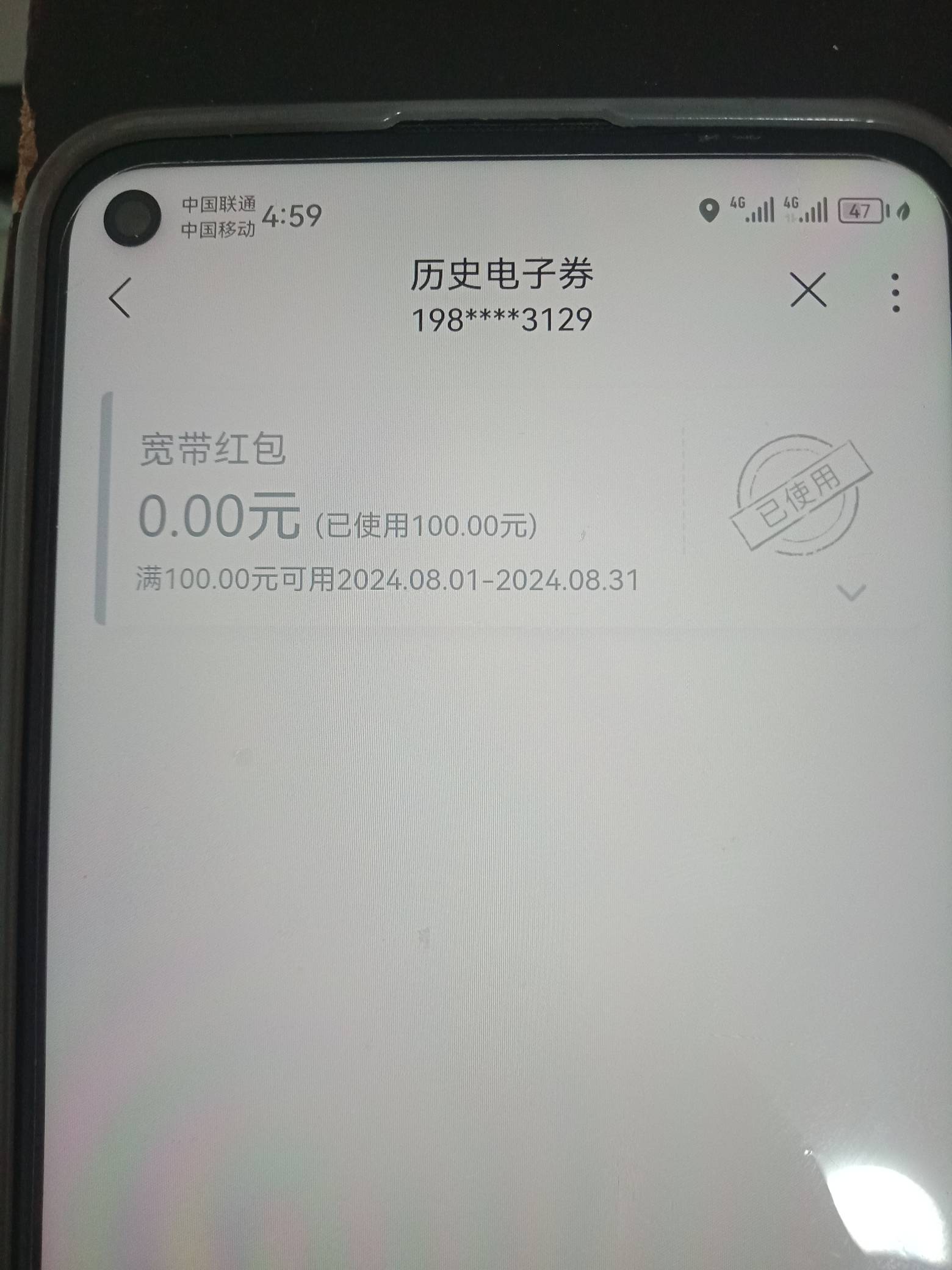 宽带，联通app和王卡助手公众号冲突吗
48 / 作者:南明珠 / 