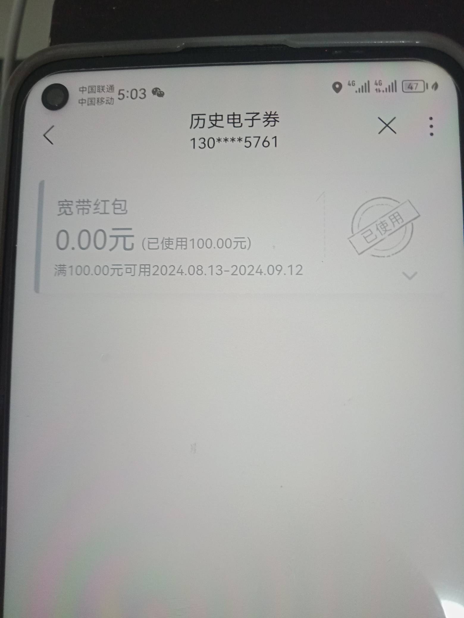 宽带，联通app和王卡助手公众号冲突吗
83 / 作者:南明珠 / 