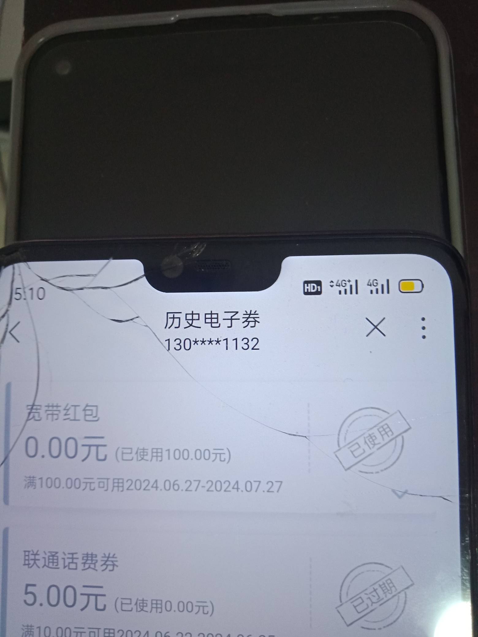 宽带，联通app和王卡助手公众号冲突吗
10 / 作者:南明珠 / 