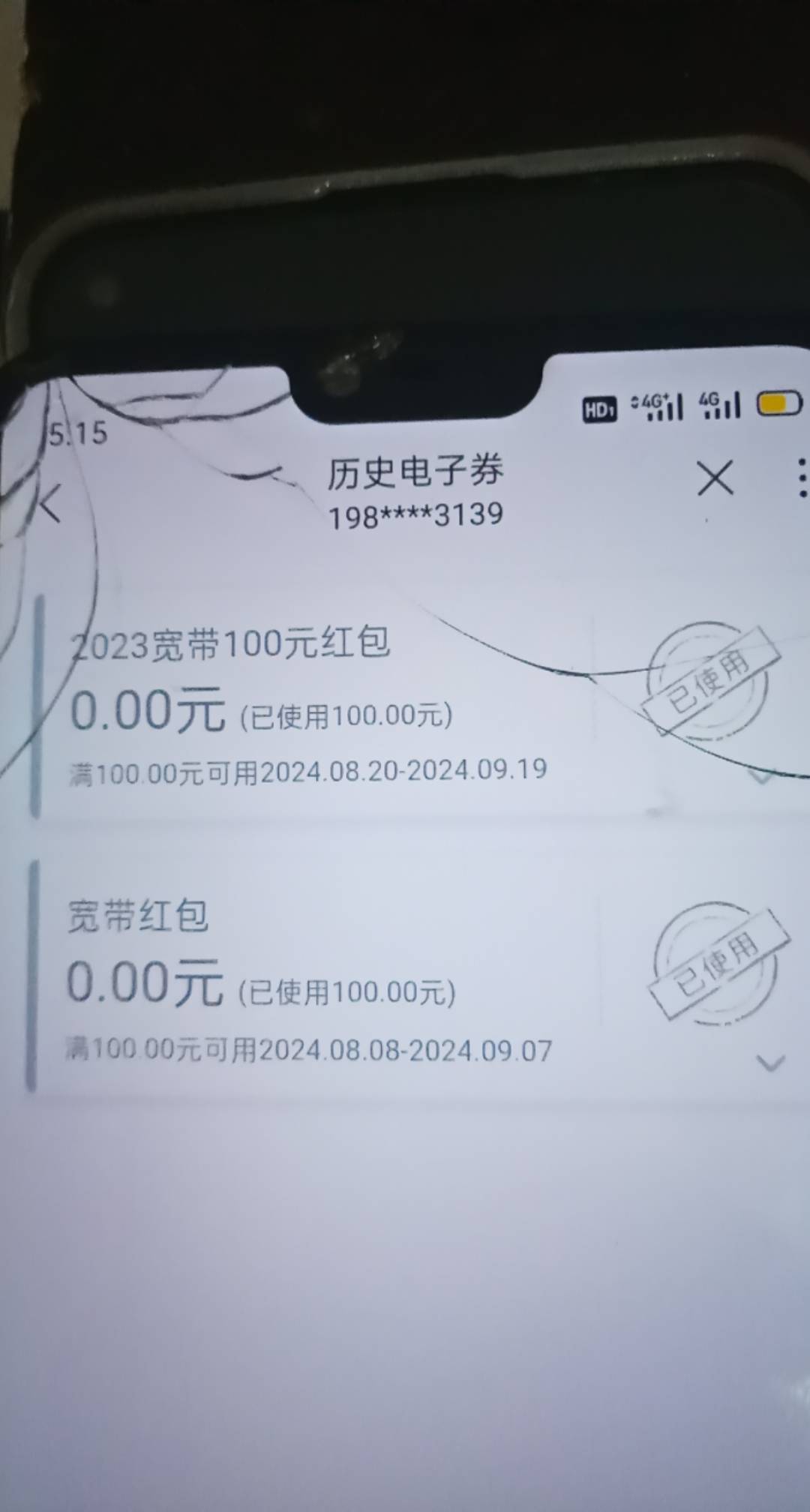 宽带，联通app和王卡助手公众号冲突吗
25 / 作者:南明珠 / 