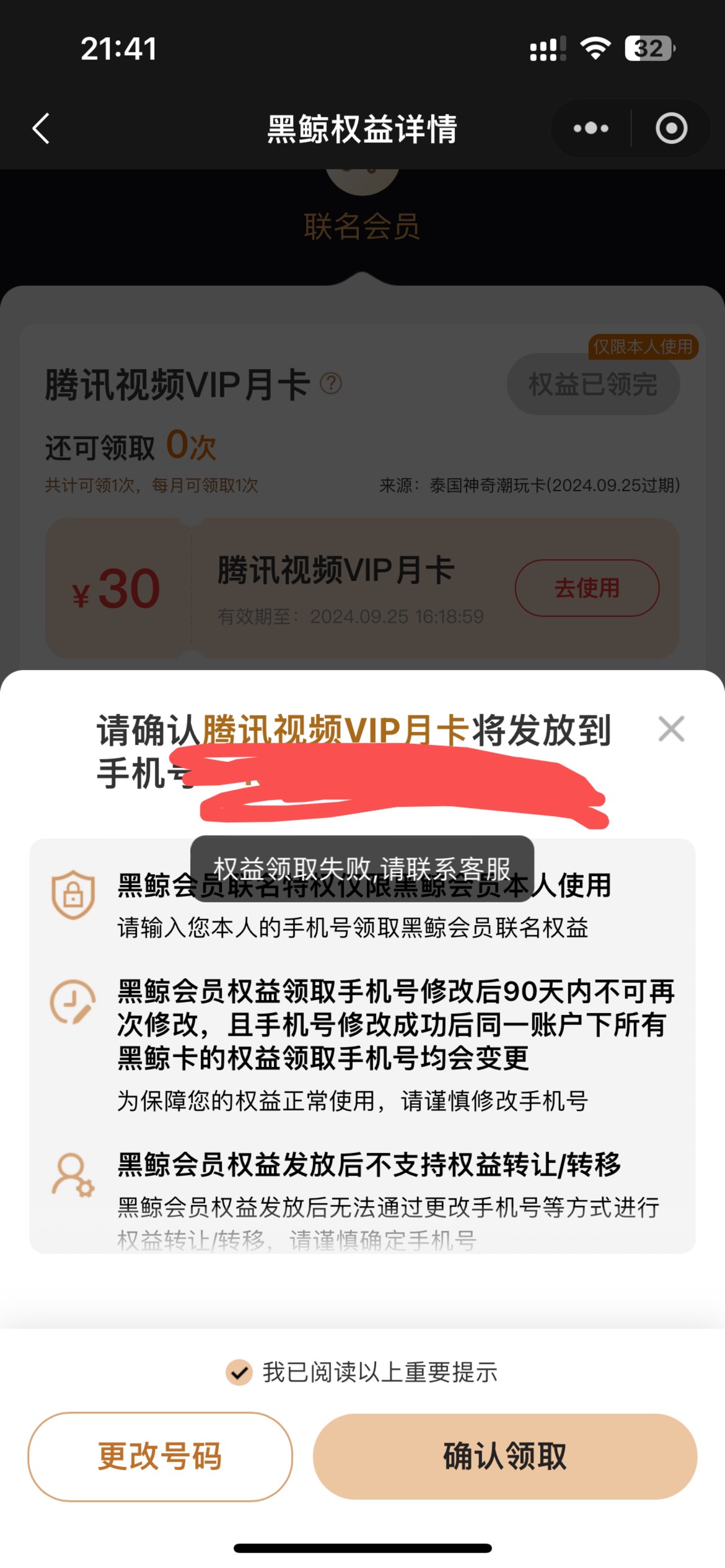 同程卖了两个都显示这个，不搞了明天找客服退款，累

87 / 作者:深风踏红叶 / 