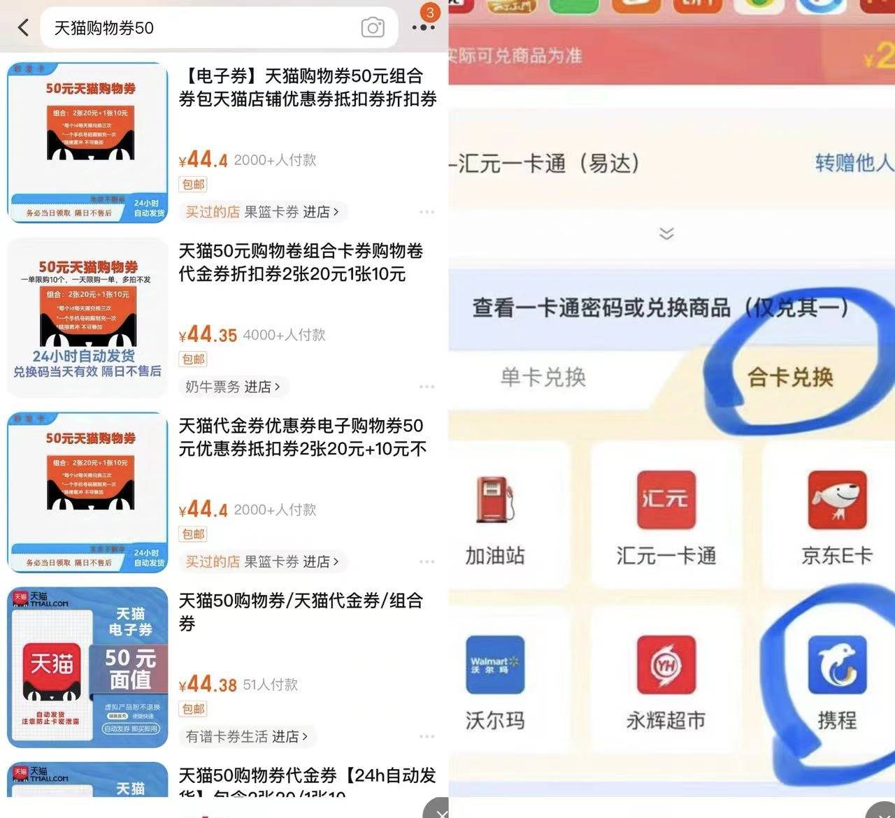 淘宝App，1个号3毛到3.5毛利润左右

看图看攻略操作

首页搜-天猫购物券50，44元左右31 / 作者:123初心 / 