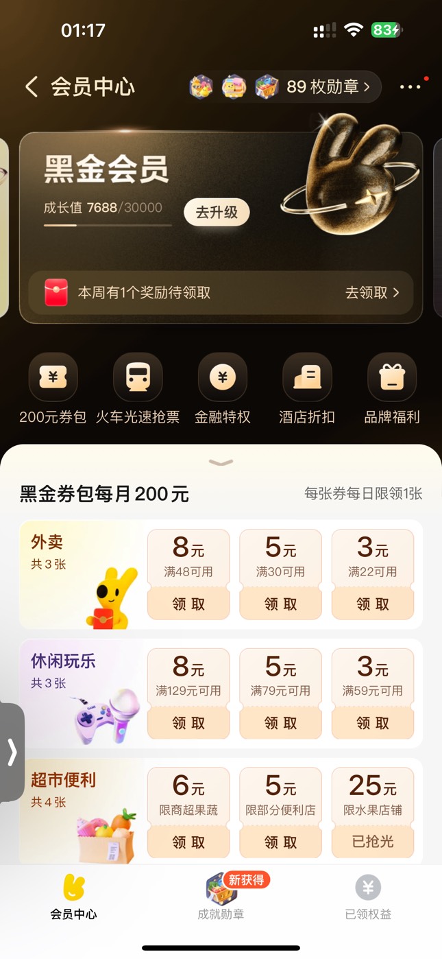 美团酒店血亏，9个号，4个设备，800张，才出了2张，而且还是花了72块钱，这活动不能做70 / 作者:热心网友554 / 