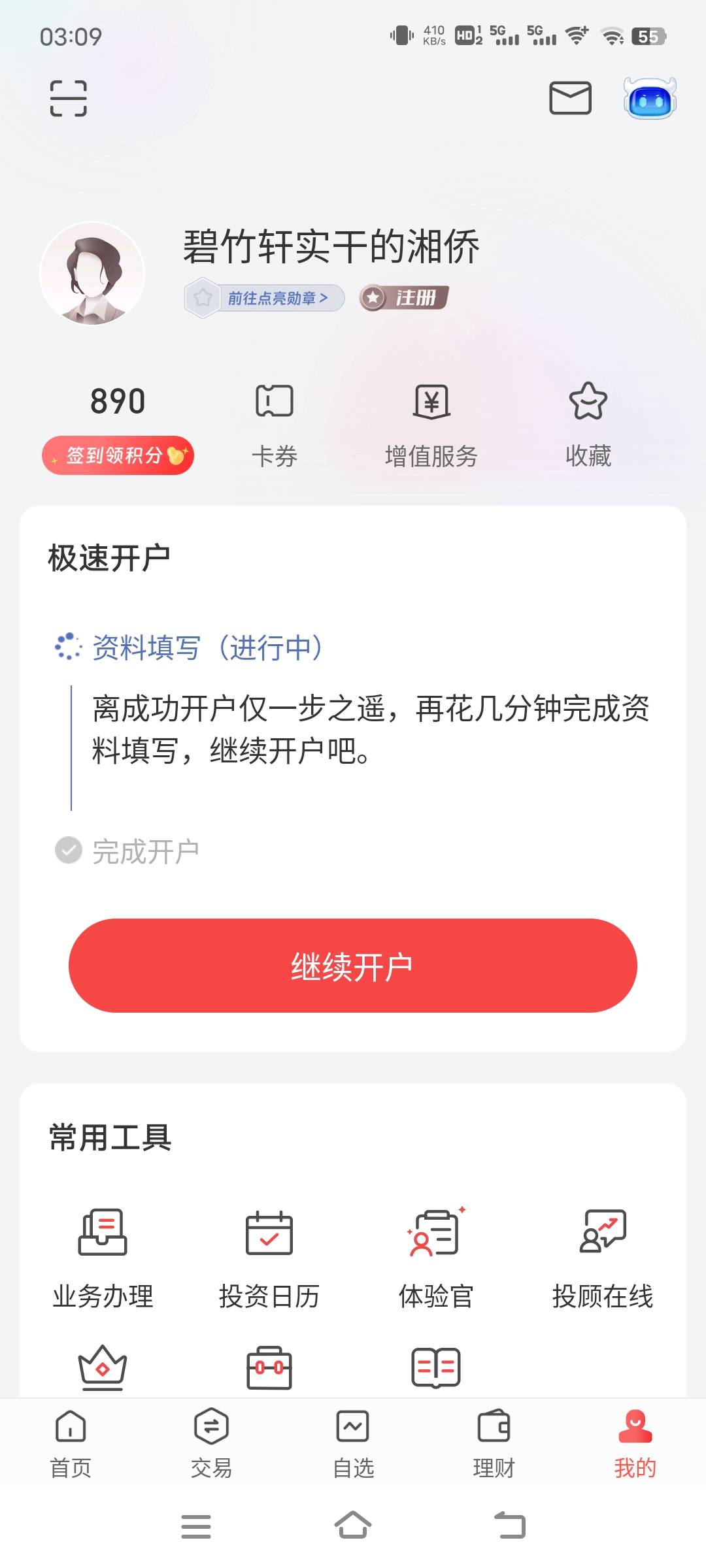 平安立减金是在平安证券兑换还是壹钱包，找不到微信立减金，只在平安证券看到支付宝234 / 作者:子虚唯1 / 