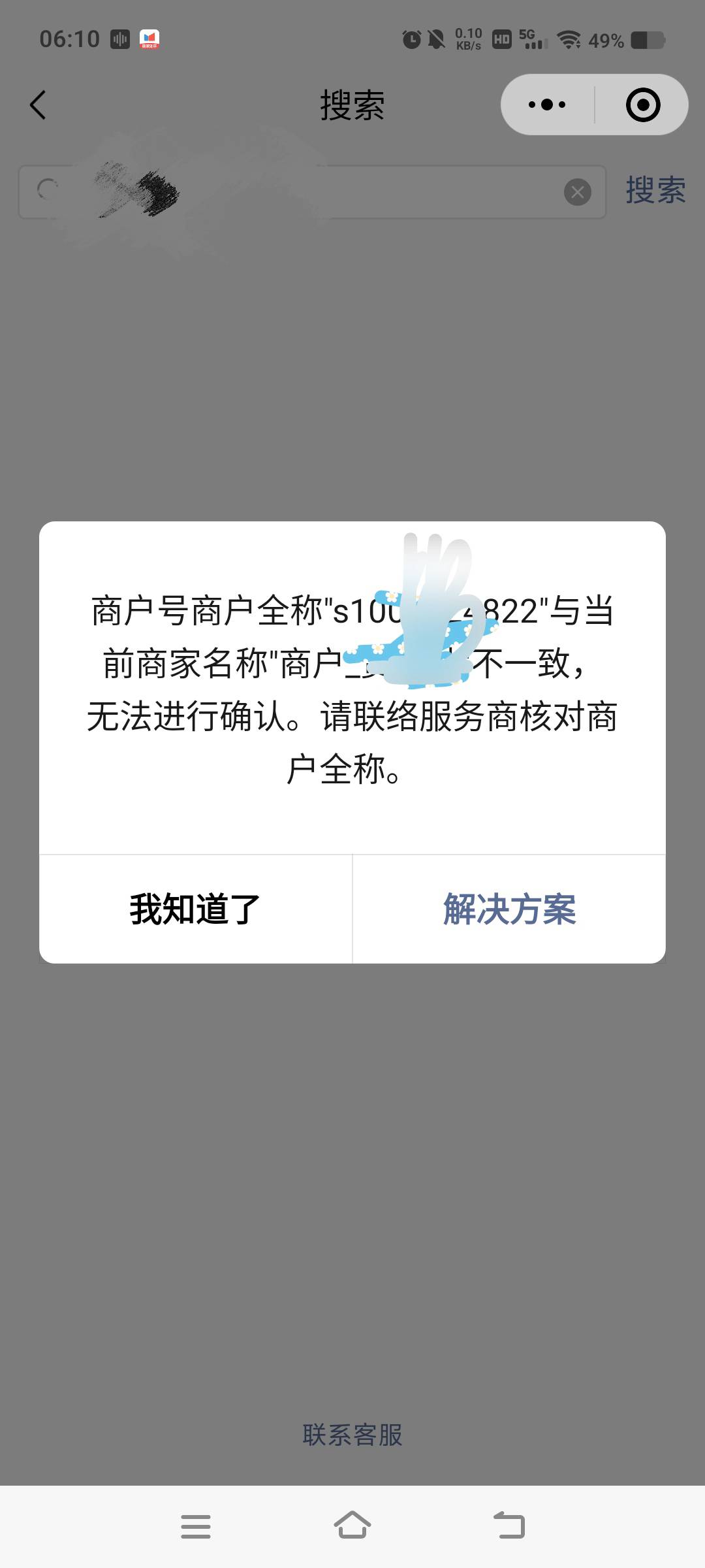 老哥们，申请个度小满收款码，只能用支付宝，云闪付维护，微信审核失败怎么解决


94 / 作者:互撸娃@@ / 