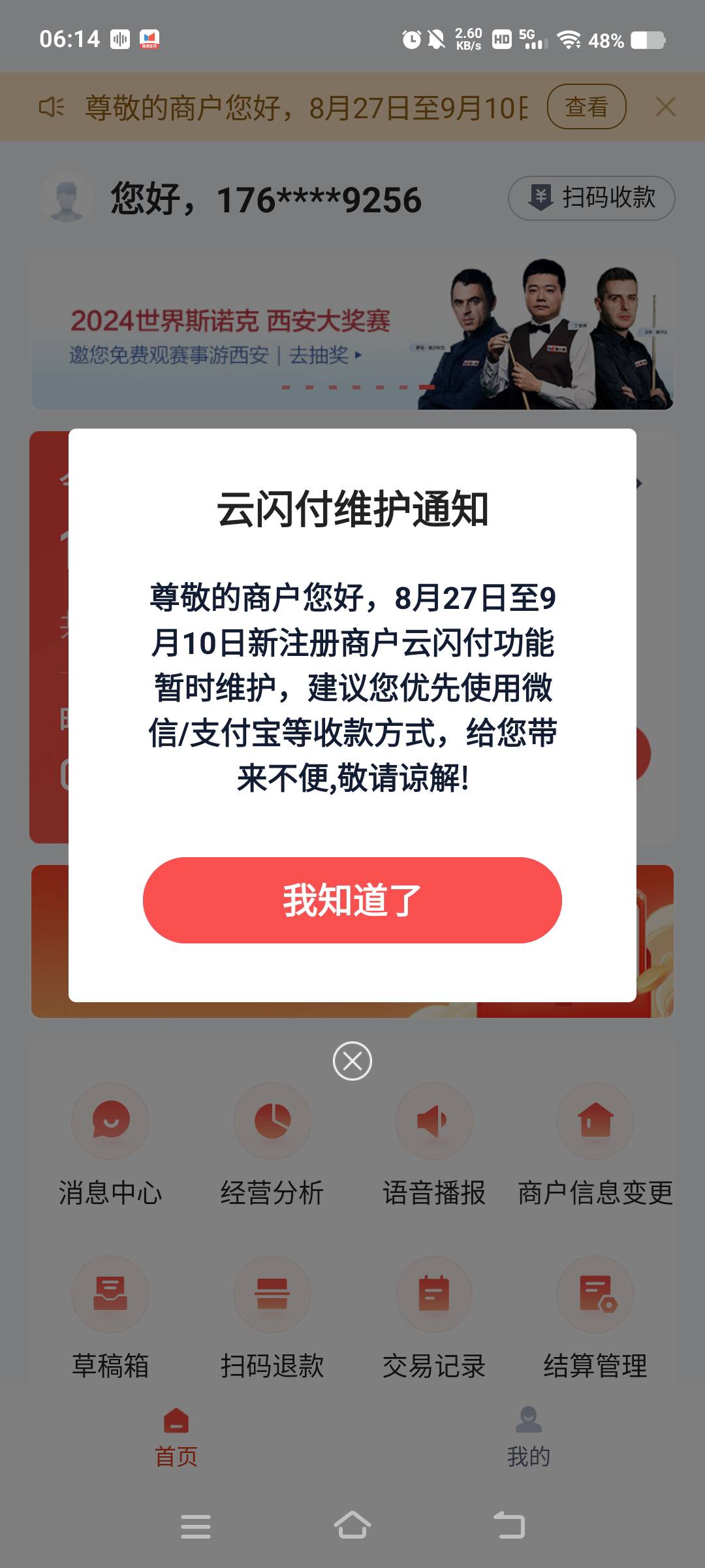 老哥们，申请个度小满收款码，只能用支付宝，云闪付维护，微信审核失败怎么解决


82 / 作者:互撸娃@@ / 