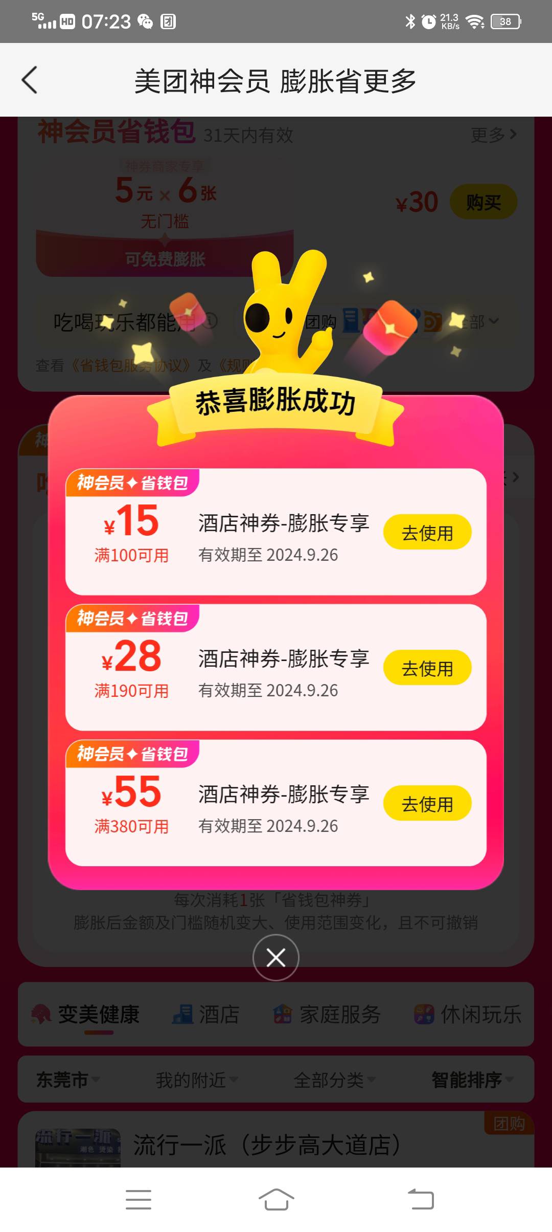 美团酒店一直14－15是不是黑了

43 / 作者:油腻哥 / 