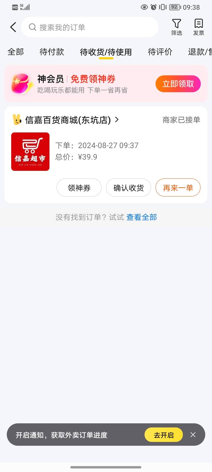 华为免单还有，刷了三轮出的，以为没有了就没拉满

3 / 作者:天空之城11111 / 
