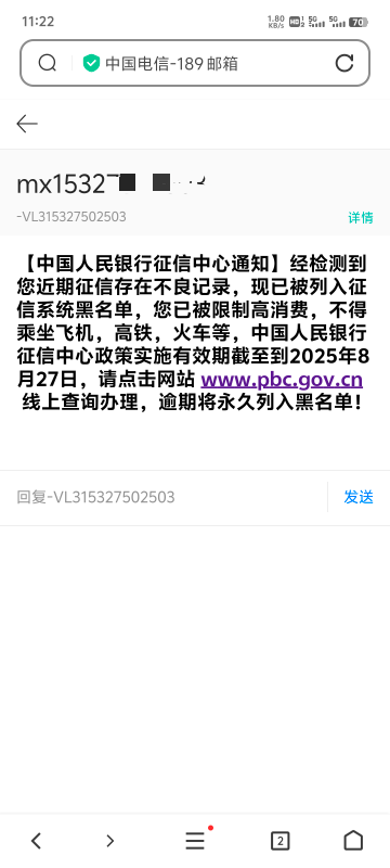 老哥们，忽然收到个短信，说我被列入黑名单了，这真的假的


5 / 作者:卡农5933 / 