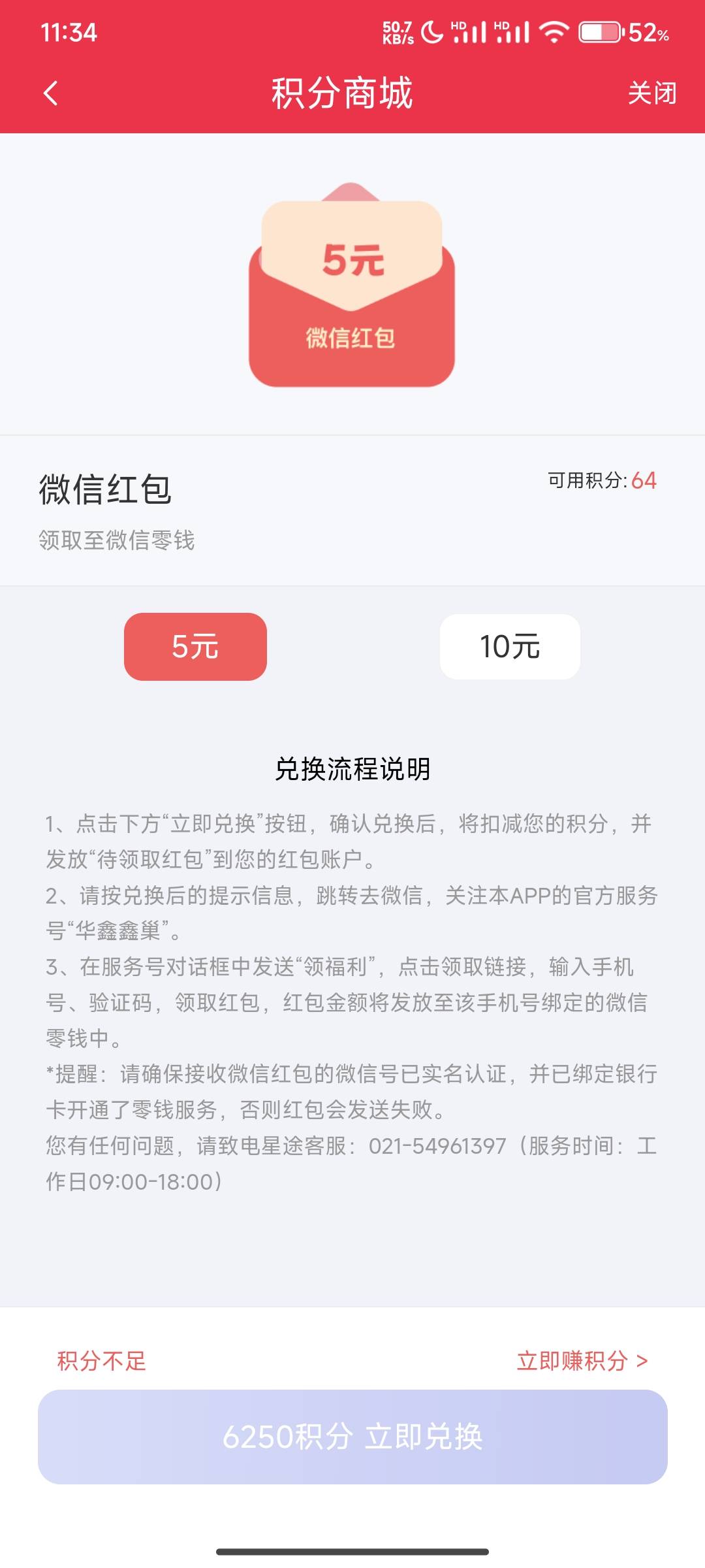 星途有积分的去兑换，补了

99 / 作者:少一天 / 