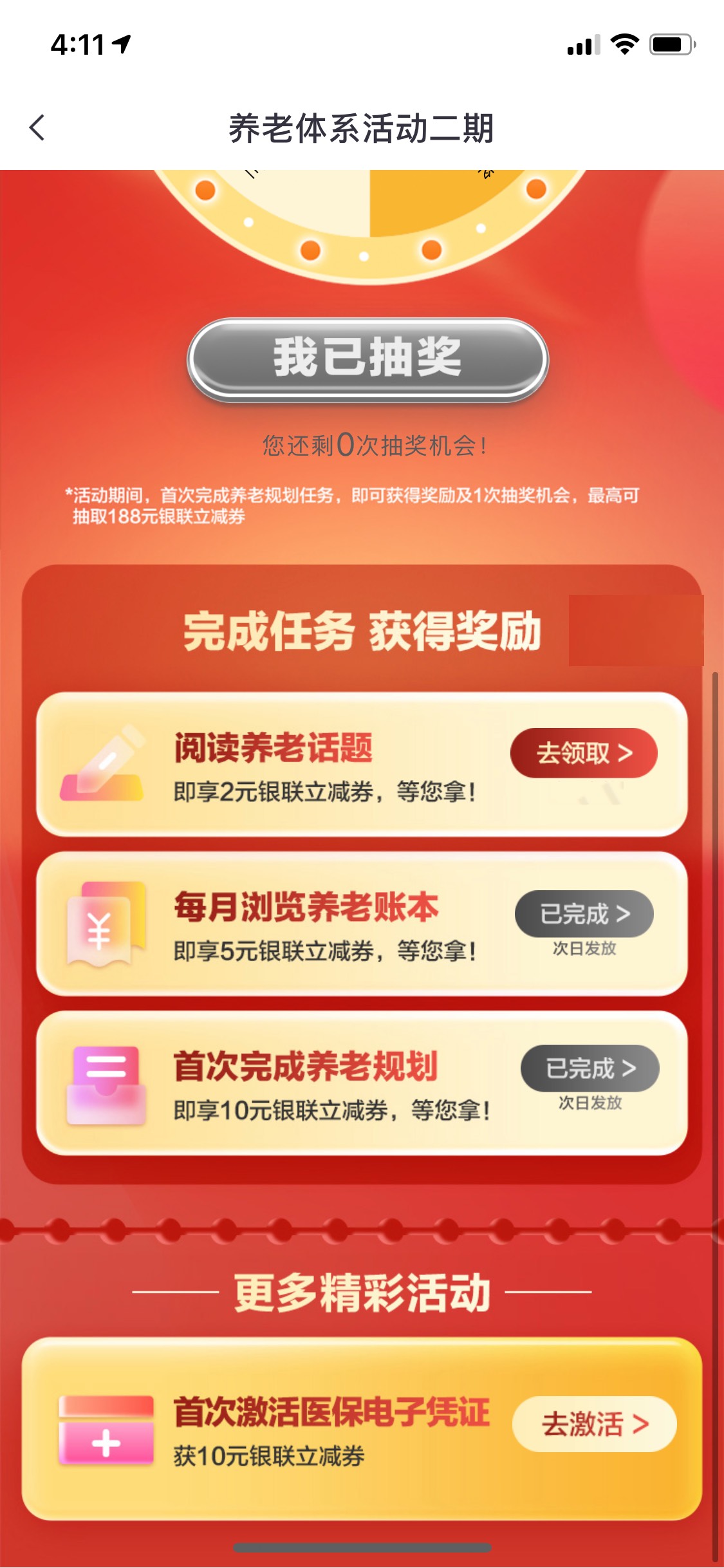 中信怎么还没补？

0 / 作者:头班级 / 