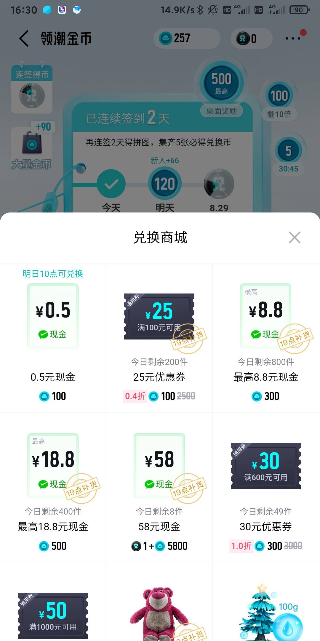 针对我吗？到点就点不动，然后过一会就明天10点领

92 / 作者:说的就是你呢 / 