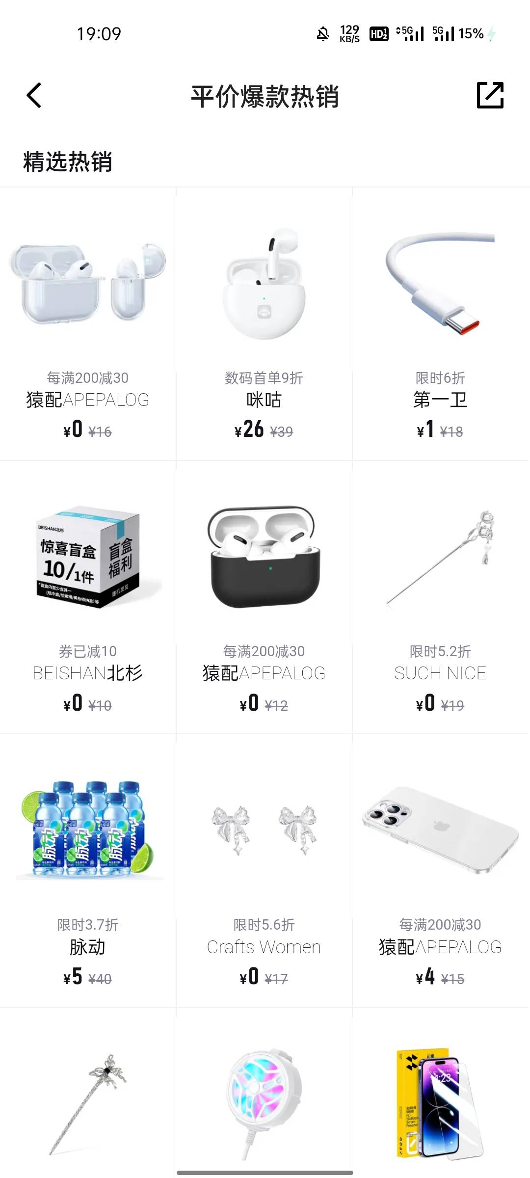 我发现了得物的新人券也可以0购一件商品

87 / 作者:幼儿园抗大炮 / 