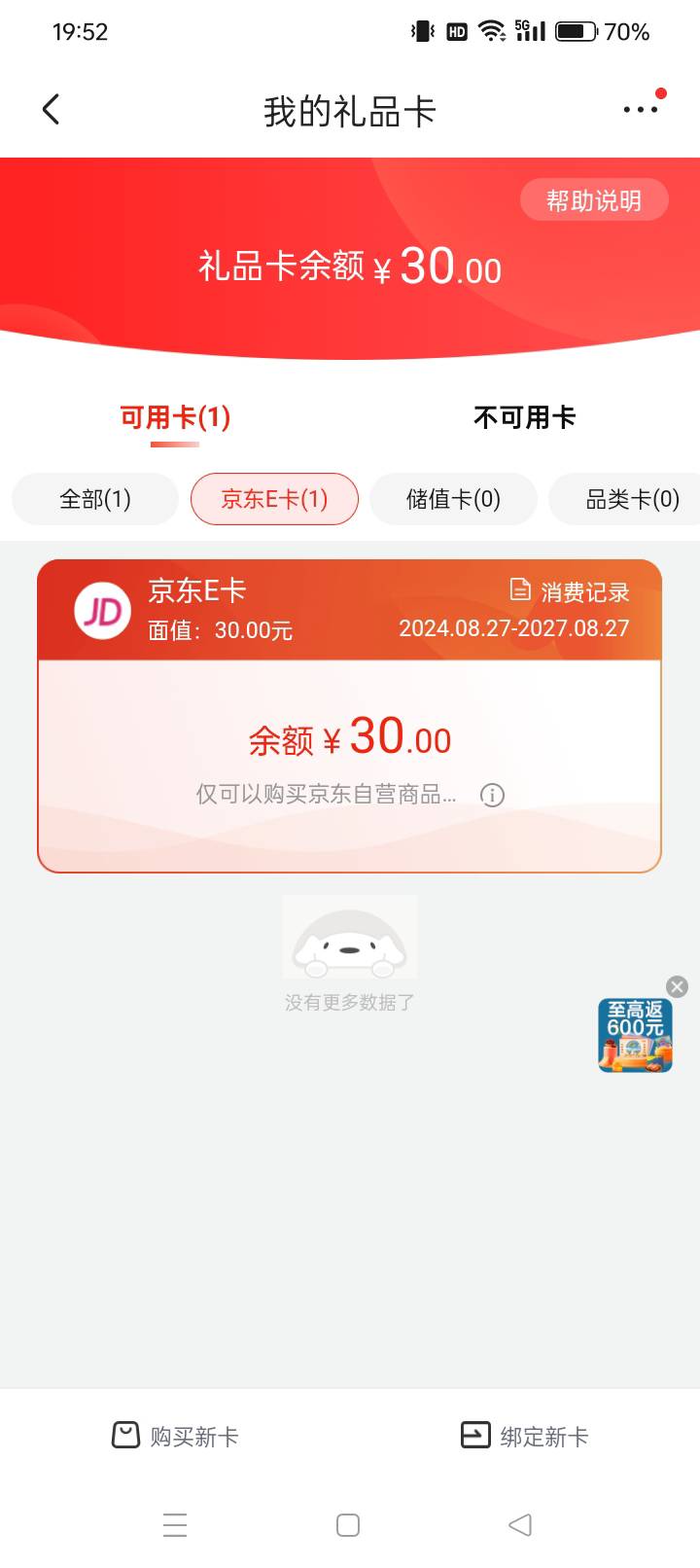 那些说我没发入口的咋那么气呢？咋了眼红啊，我发入口想发就发不发就不发，看看你们什53 / 作者:魔，王 / 