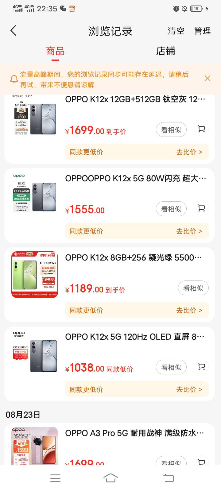 京东为啥一样的手机。 oppo k12x
不一样的价格？
前几天同一家店1500，今天就卖1700
83 / 作者:mmmmkbh / 