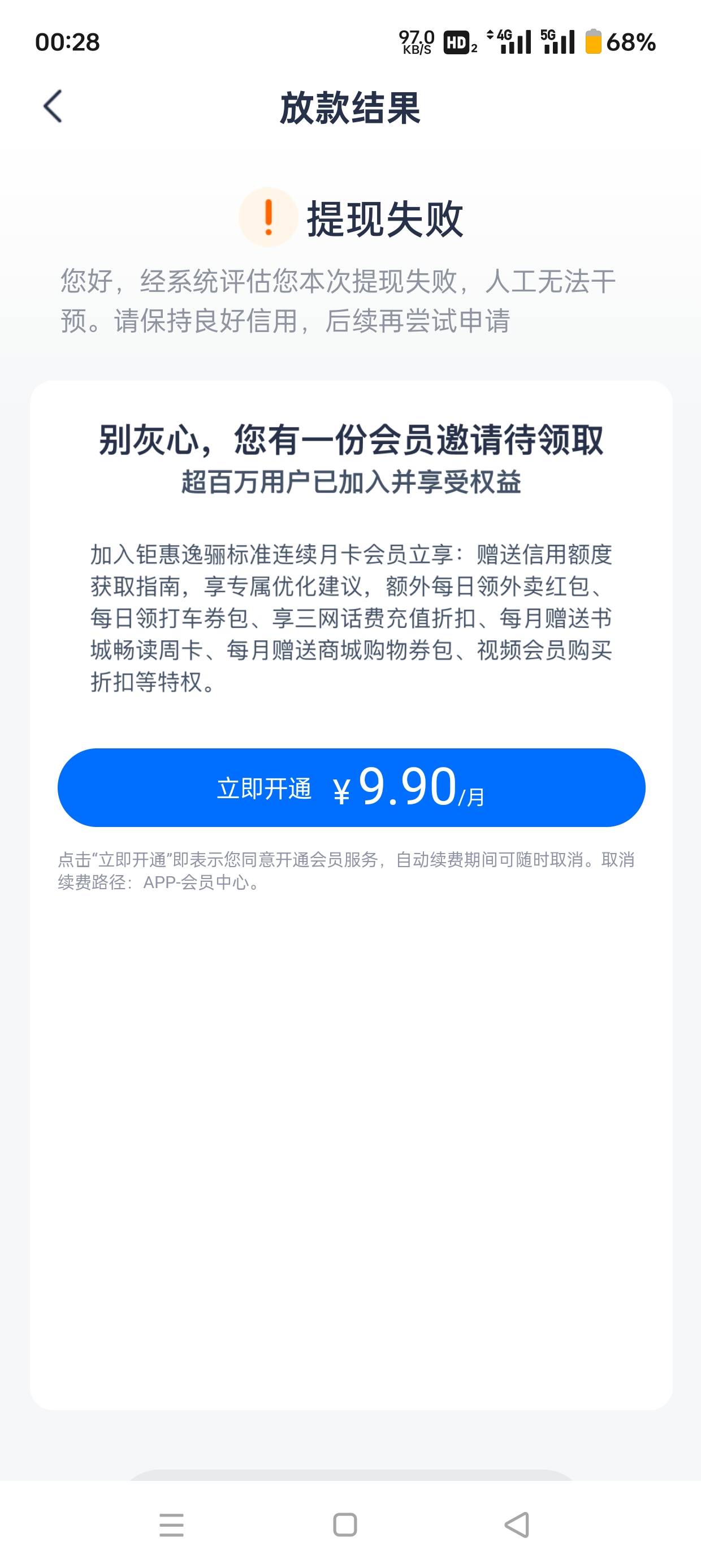 一晚上卡出来两次安逸花合作机构额度 下款6600  美滋滋  ...53 / 作者:98k元气少年 / 