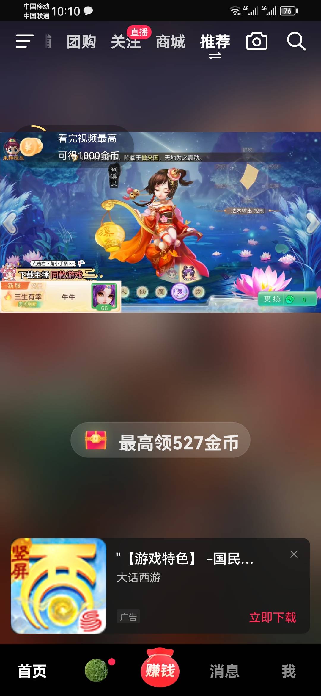 某手和某音

有什么技巧吗，都是些下载类，每次几百金


76 / 作者:花都开好了 / 