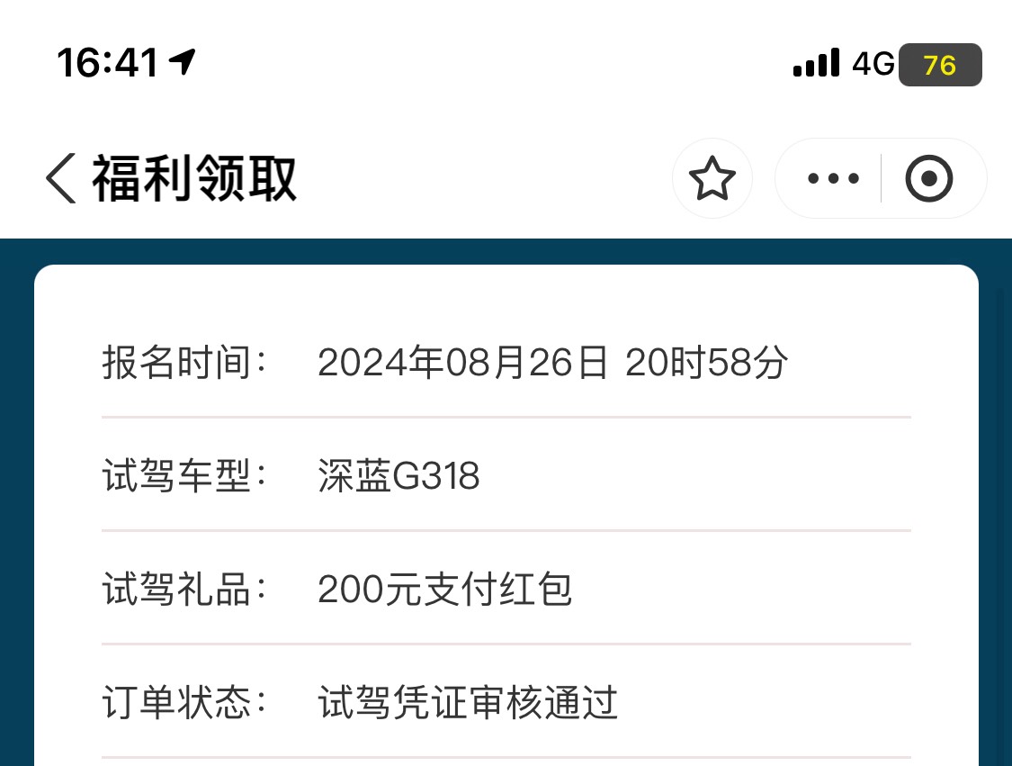 我还是喜欢试驾毛。200润到手。26报名  27号到店开了两圈  今天通过去抽了个中保   附68 / 作者:深汕大道 / 