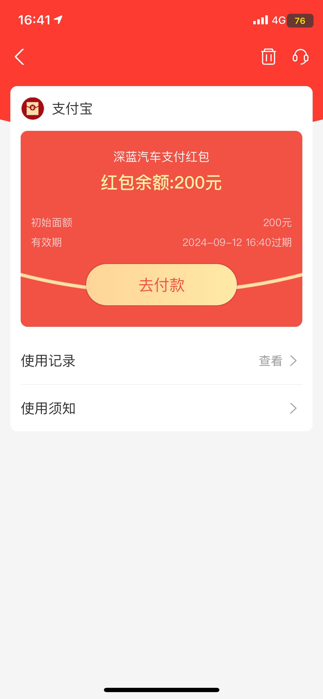 我还是喜欢试驾毛。200润到手。26报名  27号到店开了两圈  今天通过去抽了个中保   附15 / 作者:深汕大道 / 