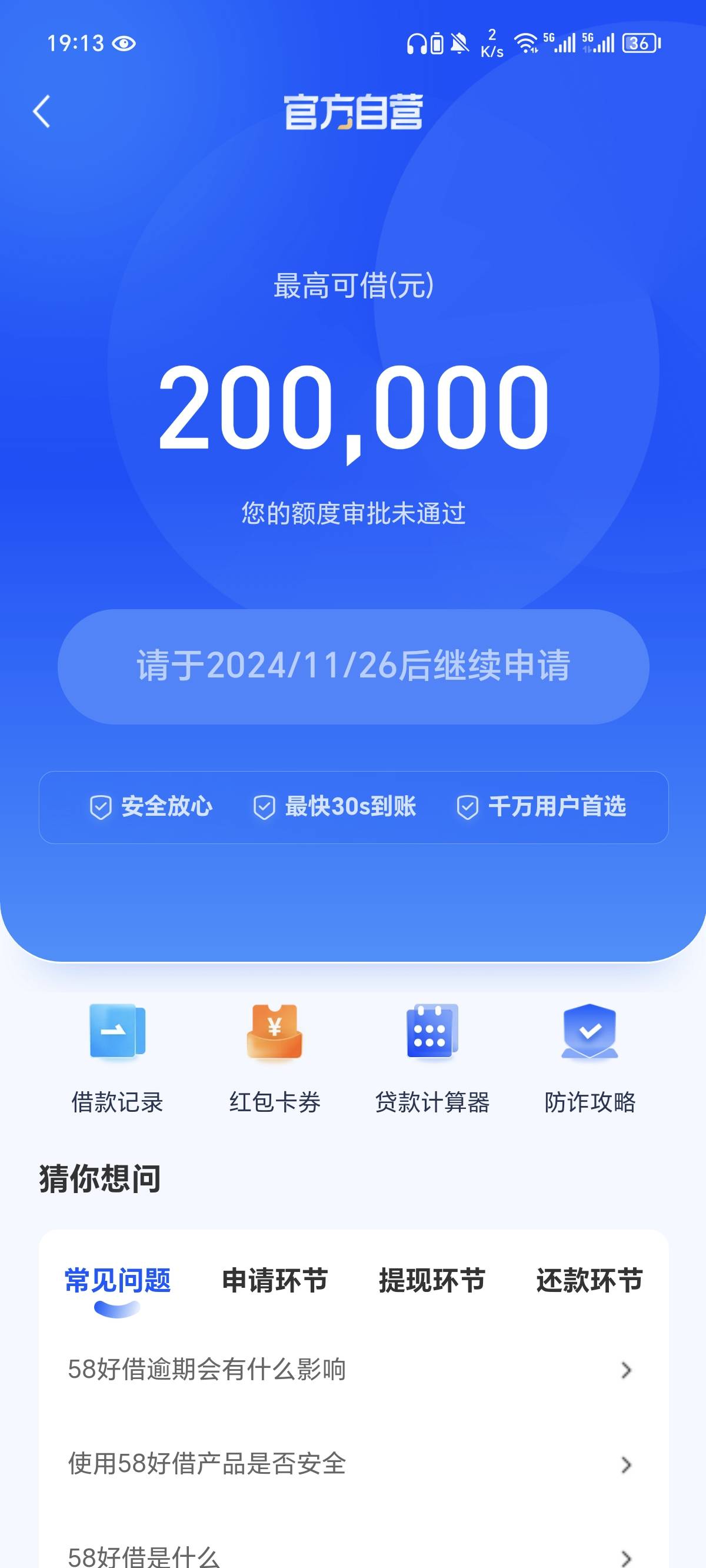 跟风给了1500，忘记会员提升额度直接提现了，只能分三期，到账了能退会员费吗

47 / 作者:一阵情风， / 