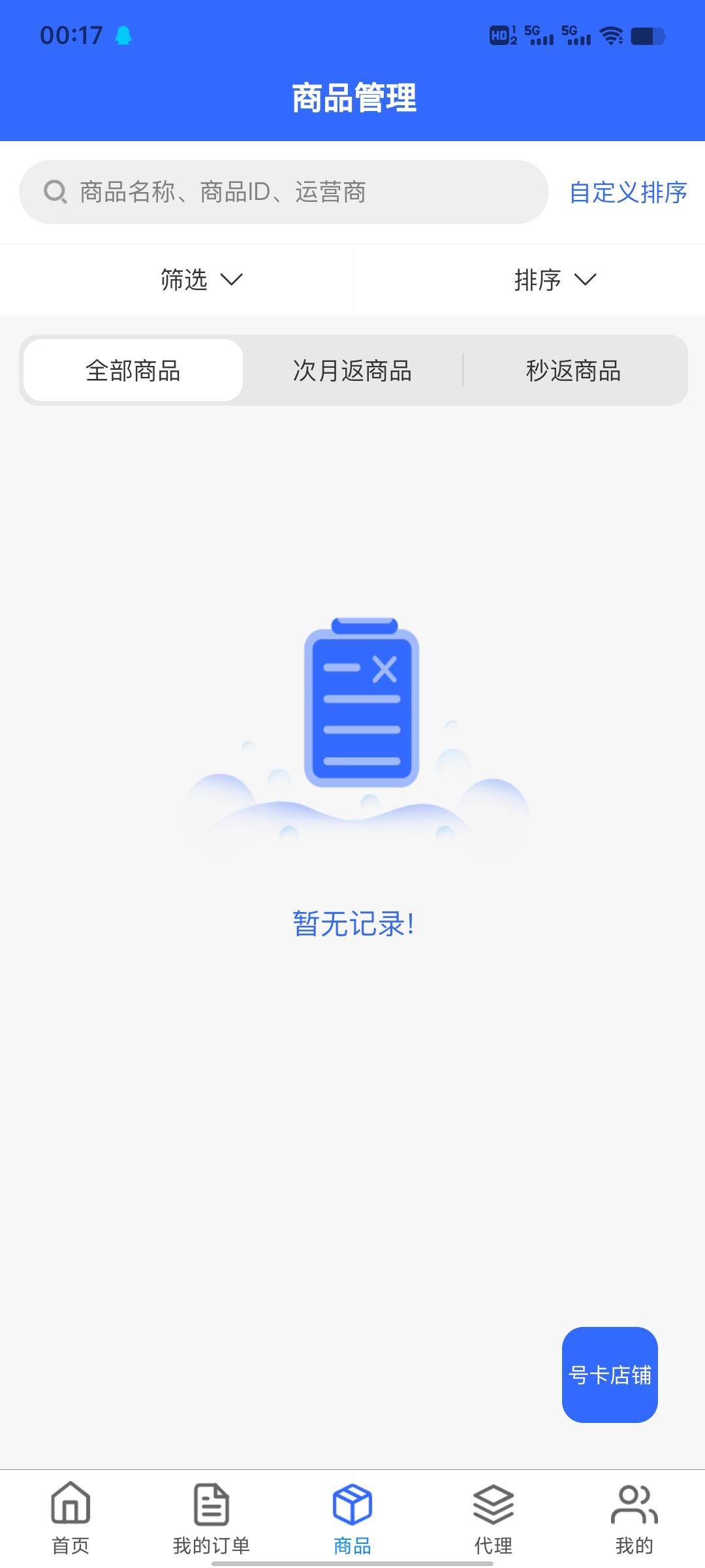 有人知道172号卡怎么查看使用吗，来表哥

100 / 作者:陈冠希是我 / 