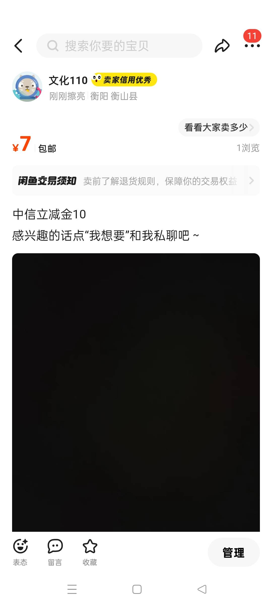 中信这个立减金可以出吗？？

10 / 作者:我喝汤 / 