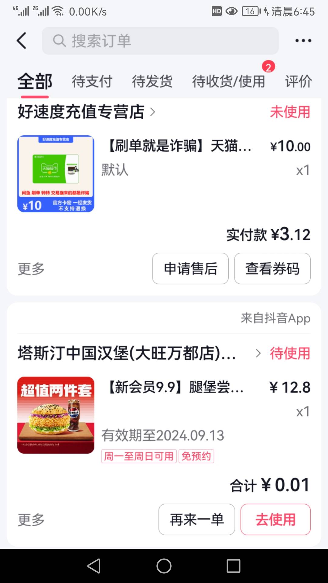 没人冲吗？老号又搞了俩件T+e卡。十几润

63 / 作者:凤鸣 / 