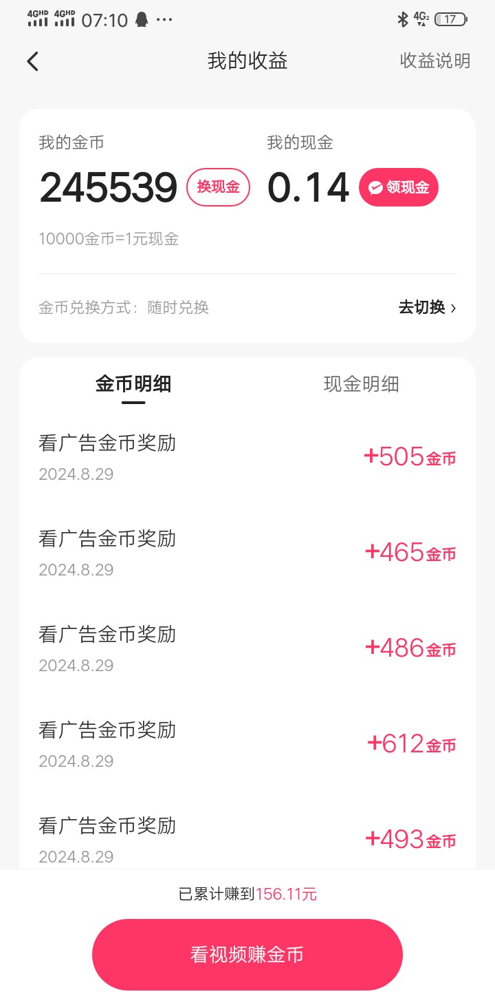 快手极速版真离谱，下单看了30分钟就从1300降到600，低于800不看，誓死不当黑奴


16 / 作者:卡农大都督 / 