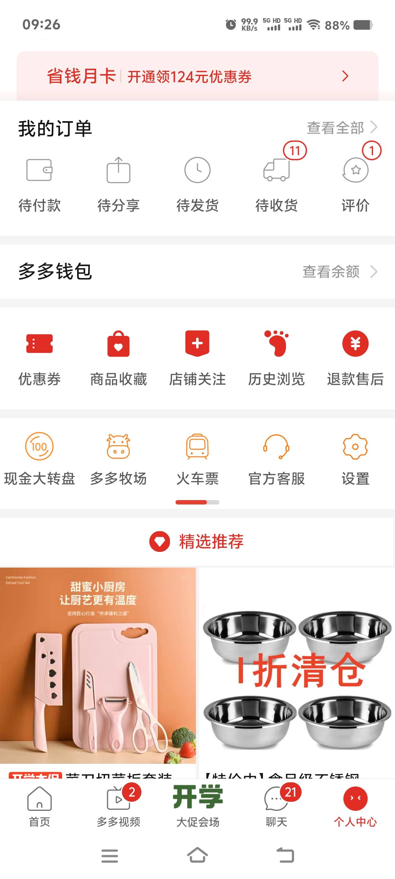 朋友用京东，瞧不起我用拼多多，也不知道他哪来的自信，京东好多店家也是拼多多的，京48 / 作者:叼毛快来啊 / 