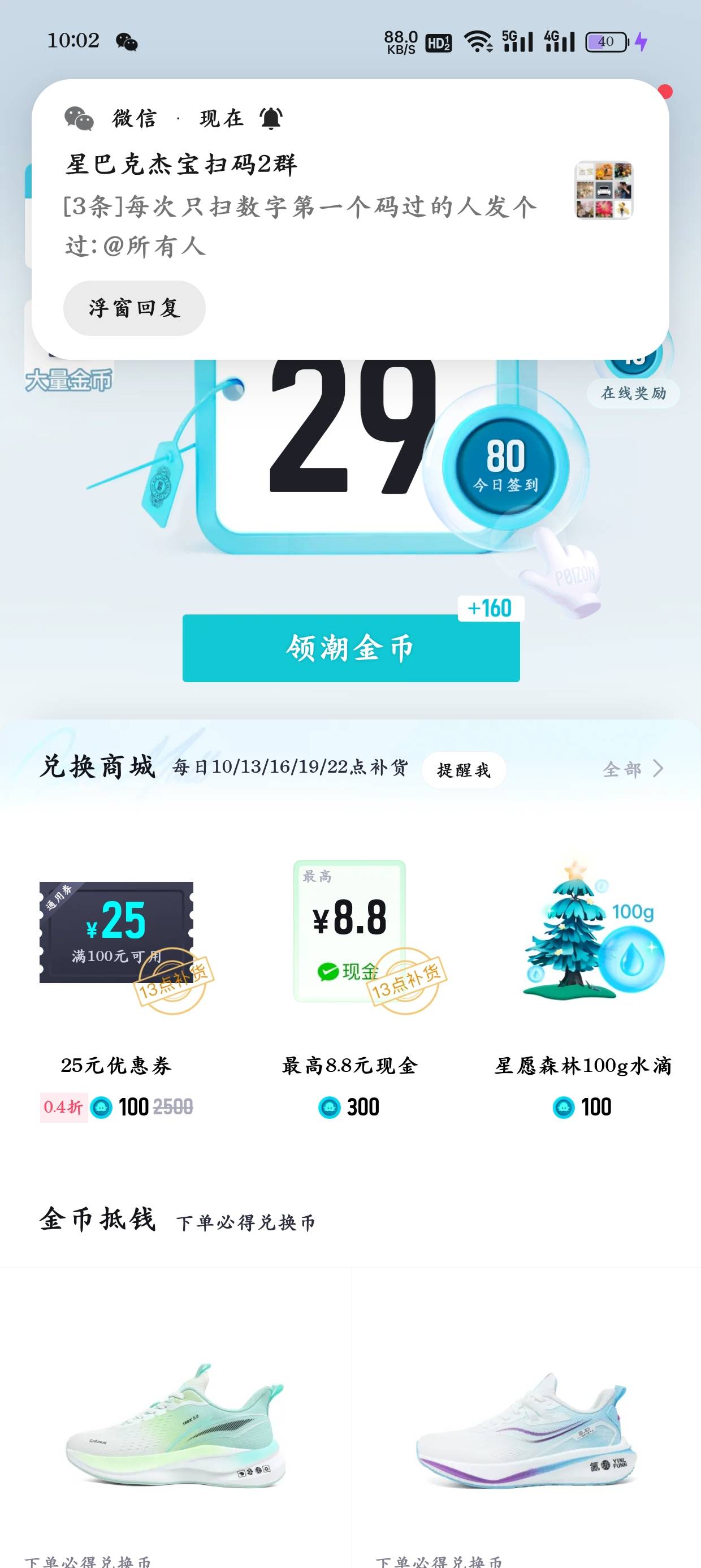 老哥们，得物买什么啊？抢到1

55 / 作者:光芒64 / 