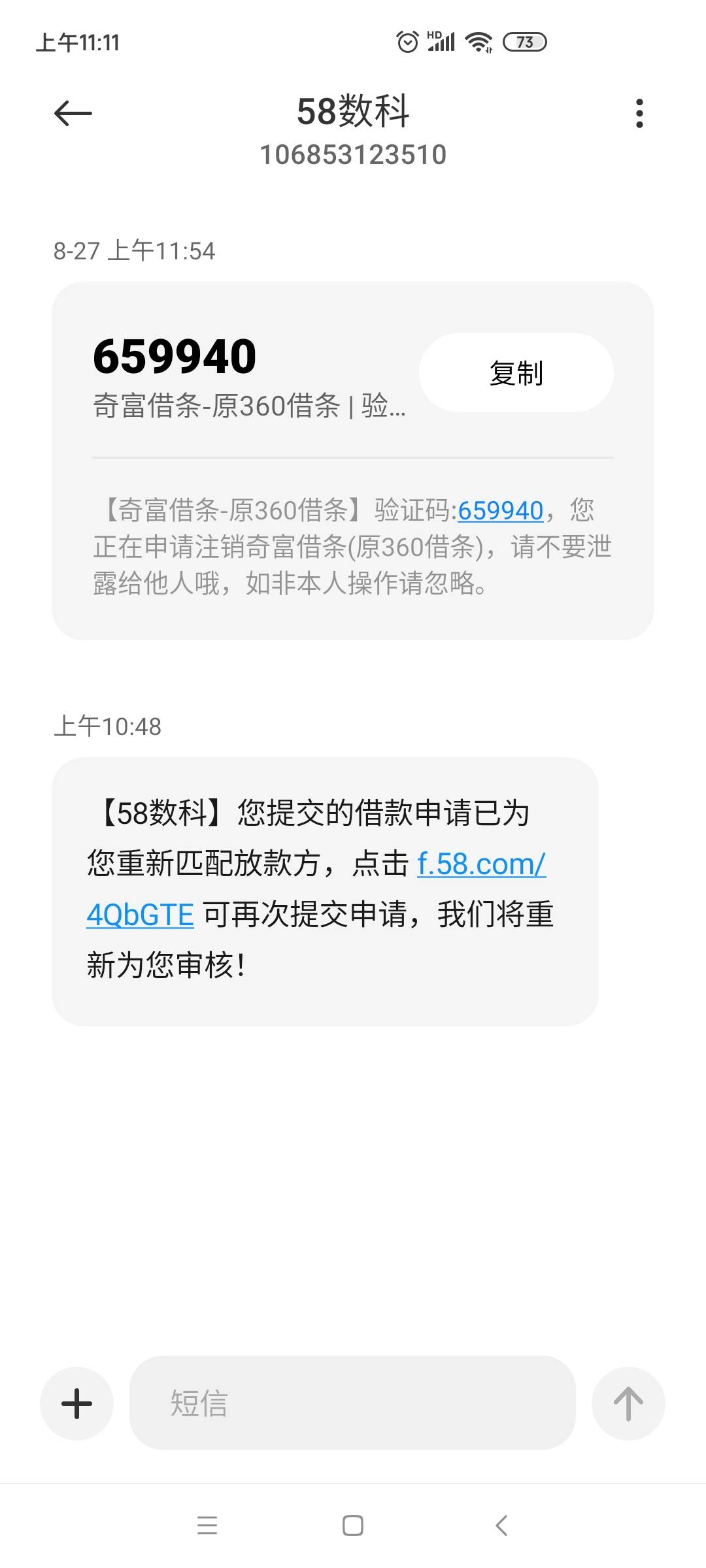 58跟风成功 昨晚注销过重新申请没过让我9.28以后来 今天早上直接充会员等会来短信会员10 / 作者:裸奔想上岸 / 