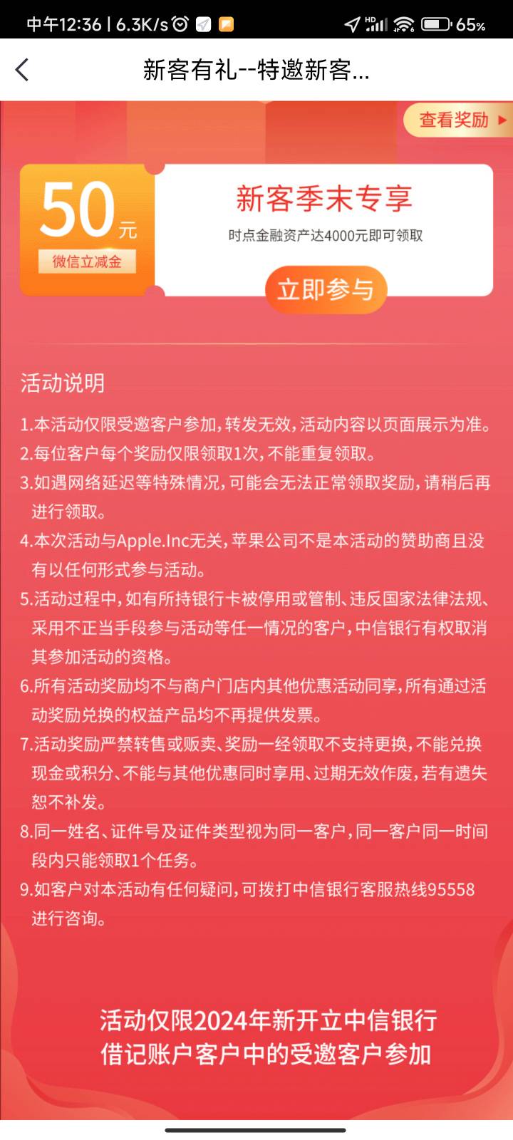 中信存4千到底是不是特邀啊，我这是几年前的老卡了。刚准备去存钱看你们都说完成不了
55 / 作者:梦屿千寻ོ꧔ꦿ / 