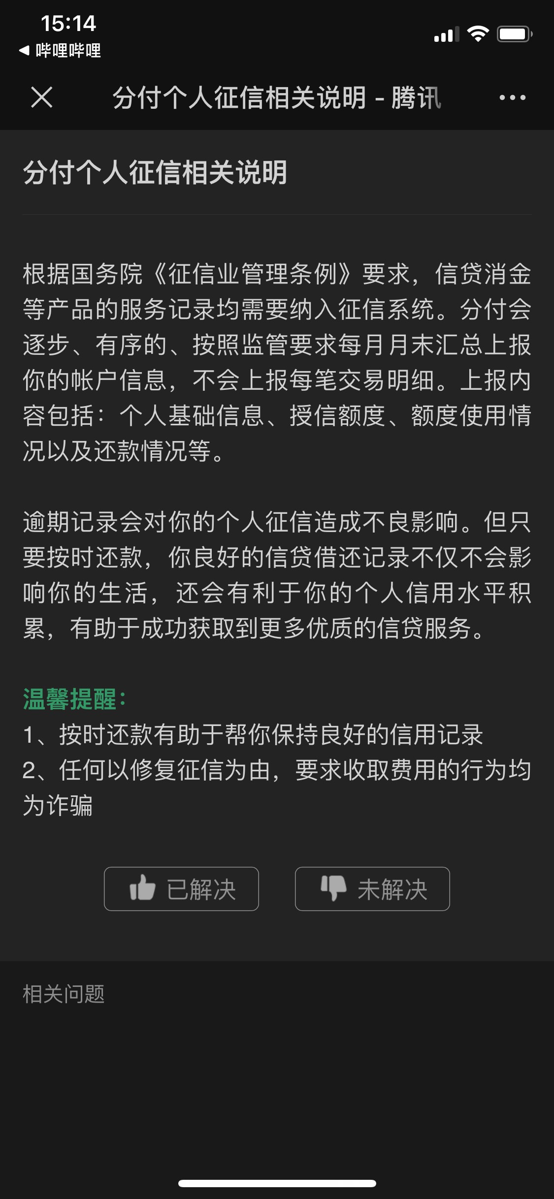 分付要上征信咯

17 / 作者:怎么那么多 / 