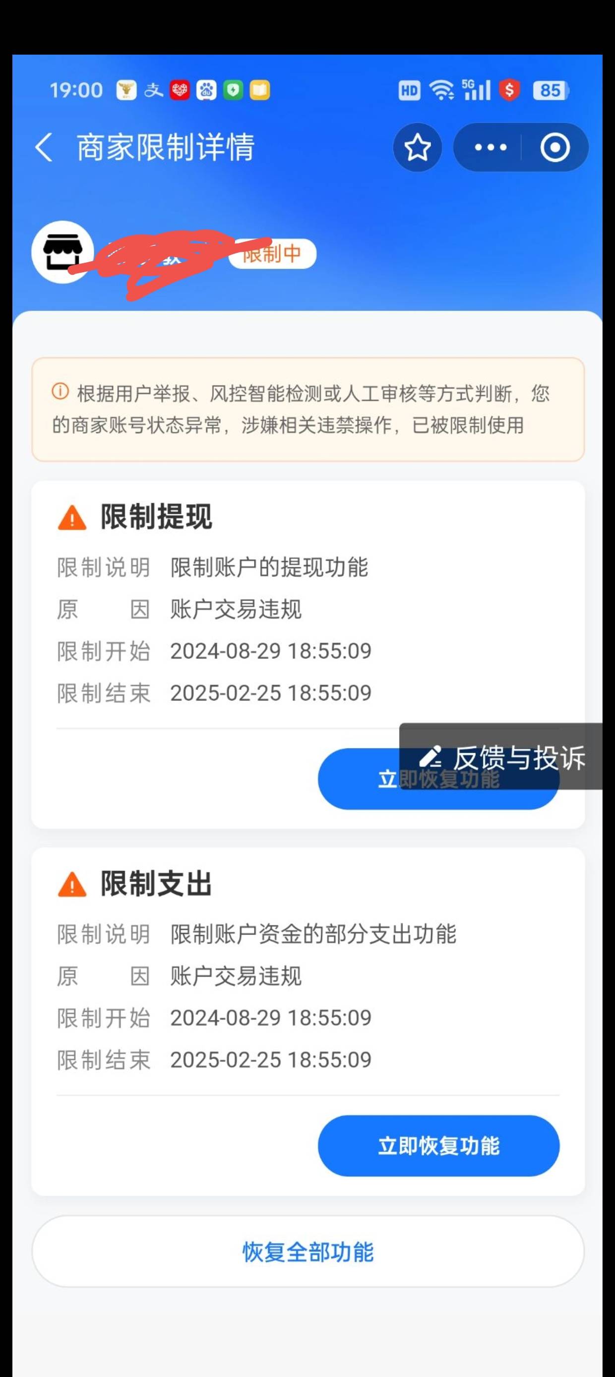 支付宝就这样的?60块钱就不行了

29 / 作者:迷茫的路人 / 