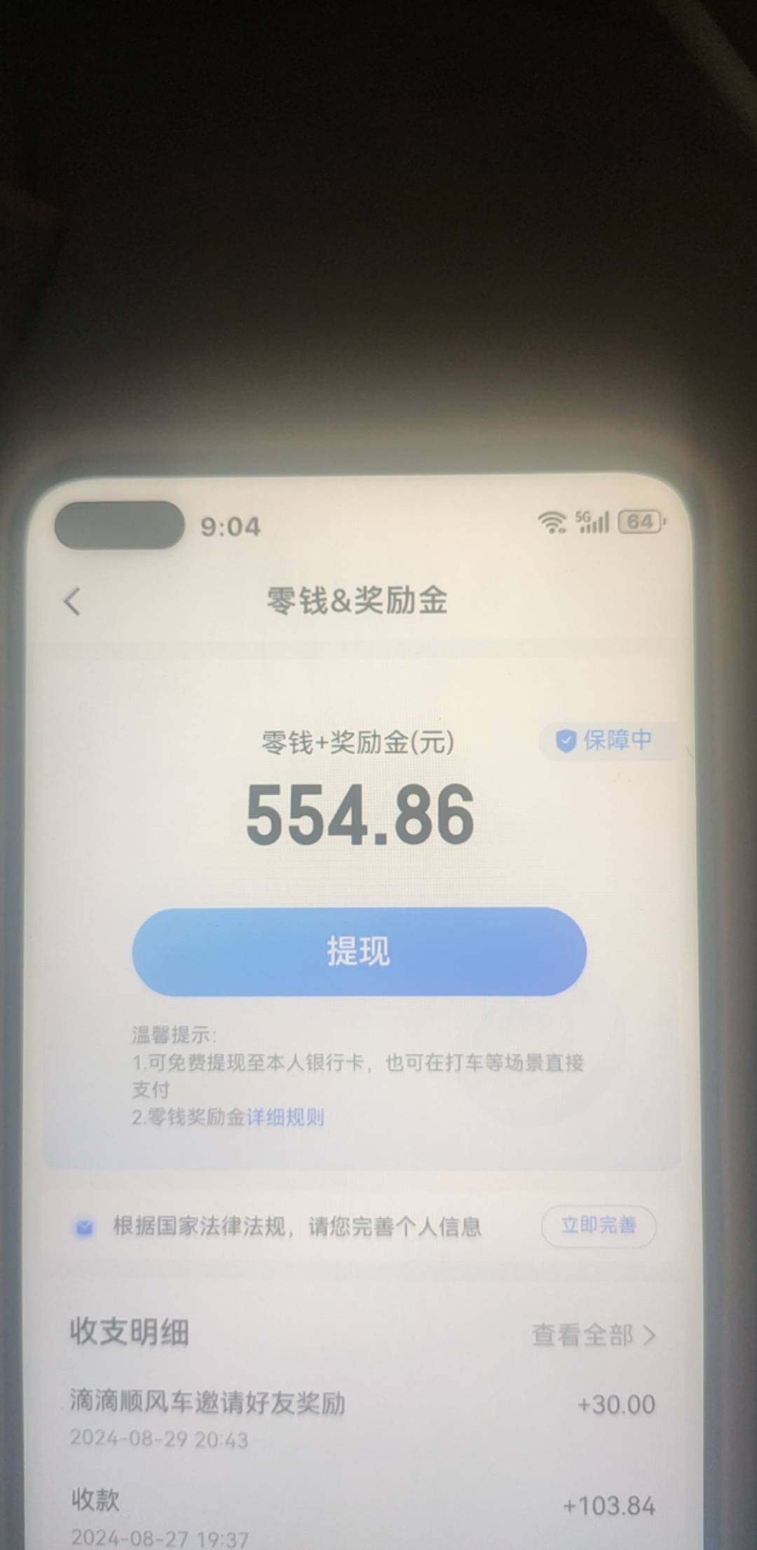 还是滴滴好啊，偶尔接两单顺风车还能挣个路费回来，不知道会不会涨保费

48 / 作者:老哥帮老哥# / 