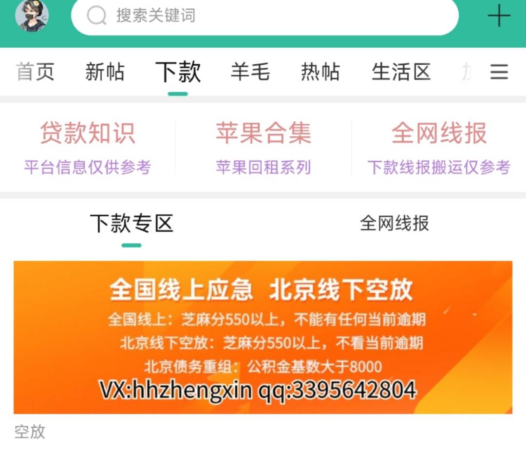 58好借，2000下款，我先声明不是托

中午看到群里老哥开会员下款了，想着也去试试，我98 / 作者:北京面签 / 