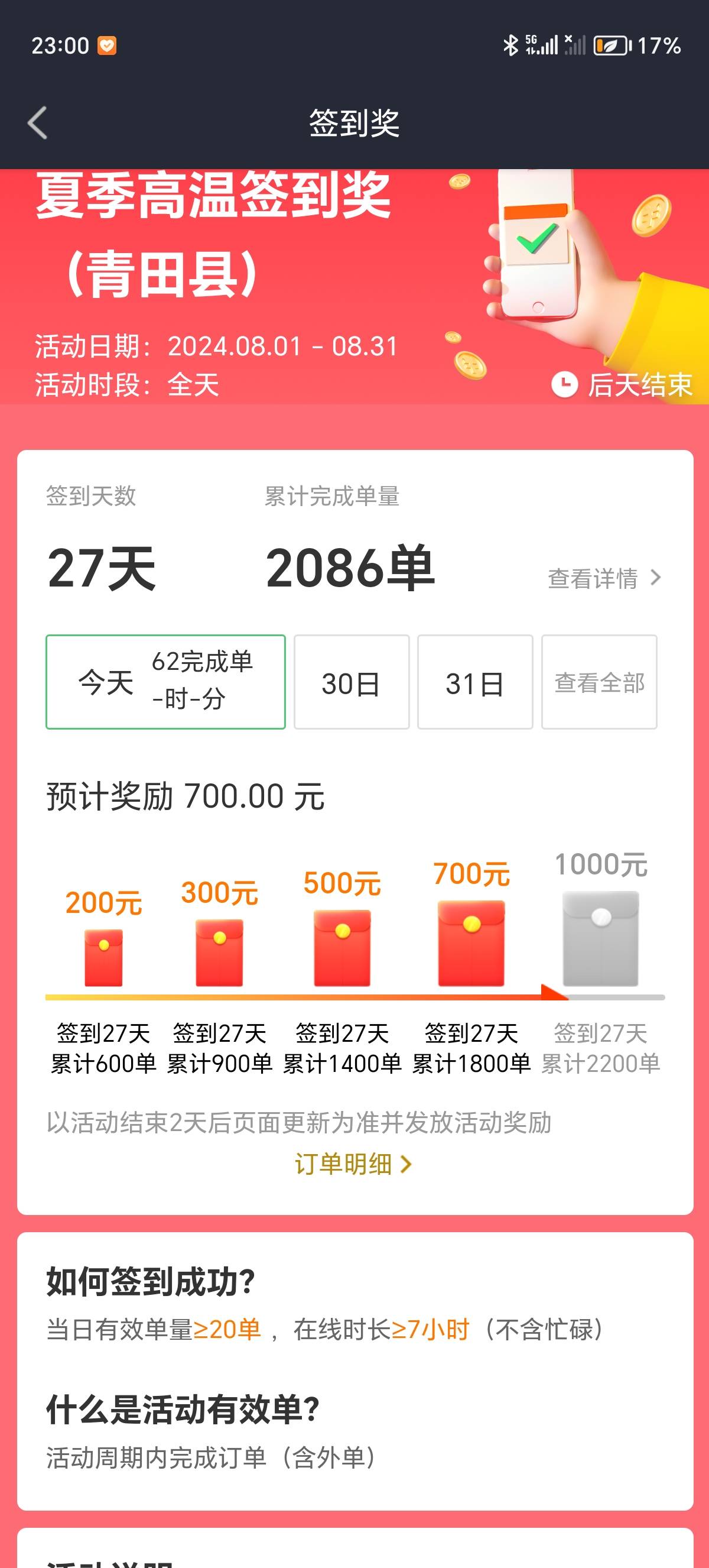 越来越懒还有两天好好上班争取跑到2300

56 / 作者:隔壁老八 / 