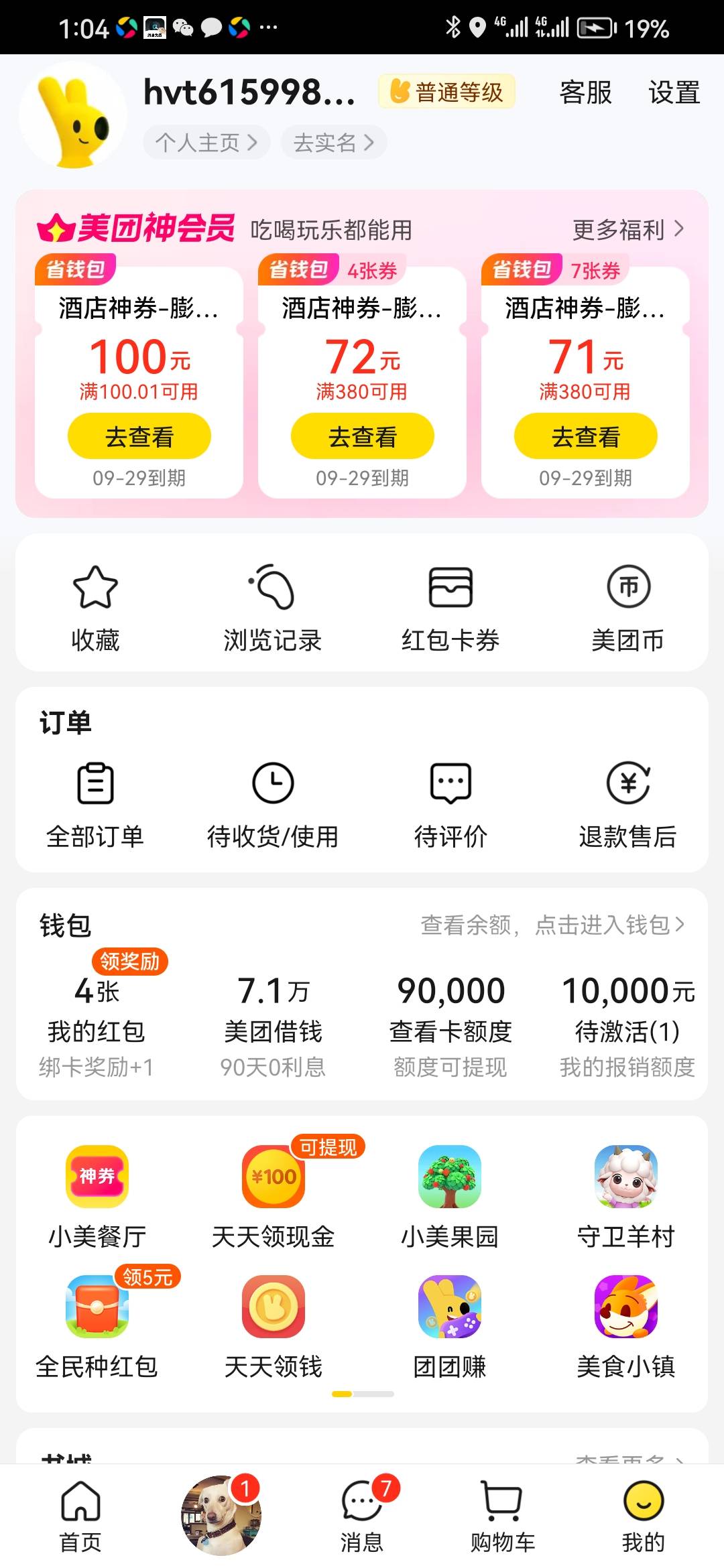 7块9中了一张，这个号都没实名，怎么出

47 / 作者:总在水里游躺 / 