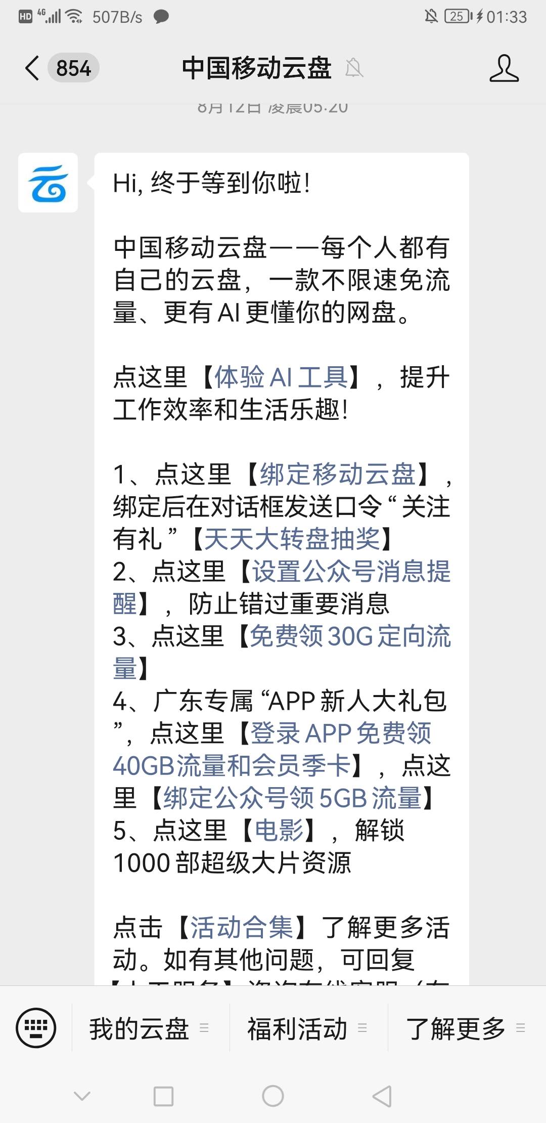 广移绑定云盘gzh流量包补了

68 / 作者:前尘往事258 / 