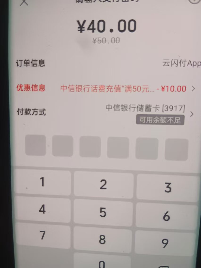 云闪付，充值话费中信立减10

30 / 作者:西北我最帅 / 